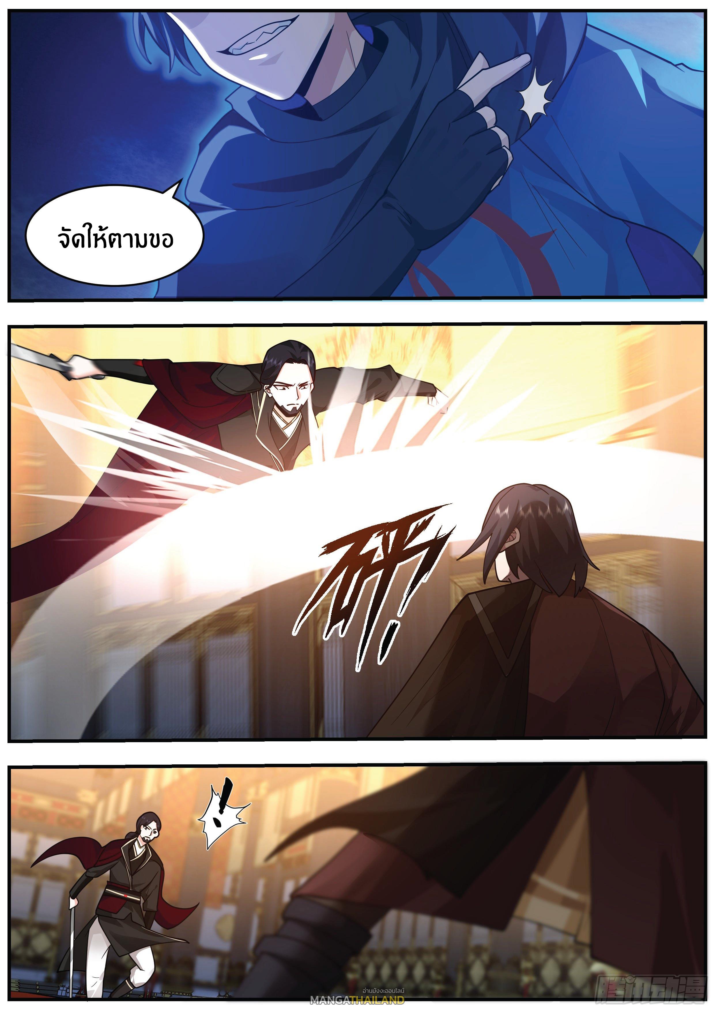 Killing Evolution From a Sword ตอนที่ 18 แปลไทย รูปที่ 6