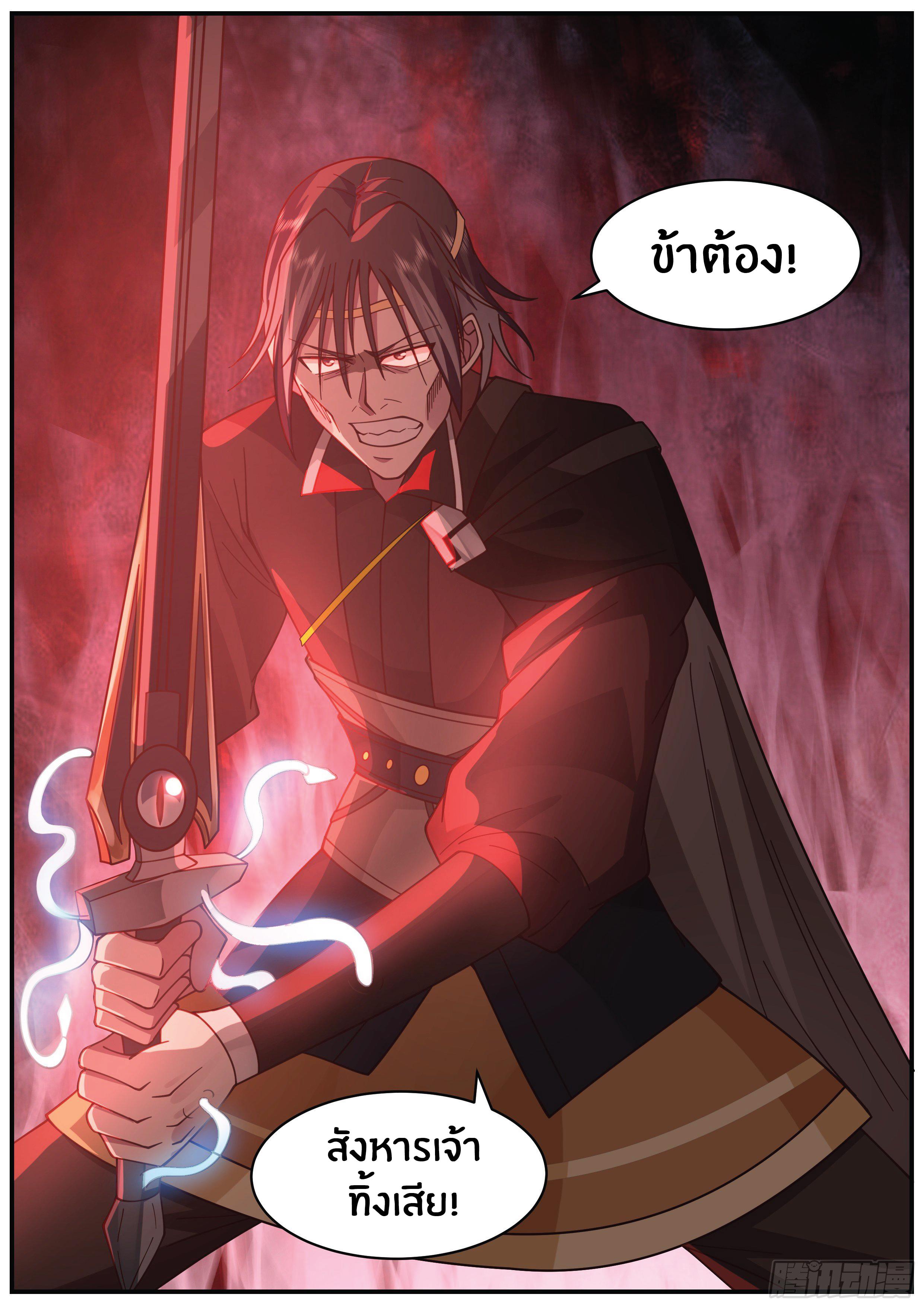 Killing Evolution From a Sword ตอนที่ 18 แปลไทย รูปที่ 7