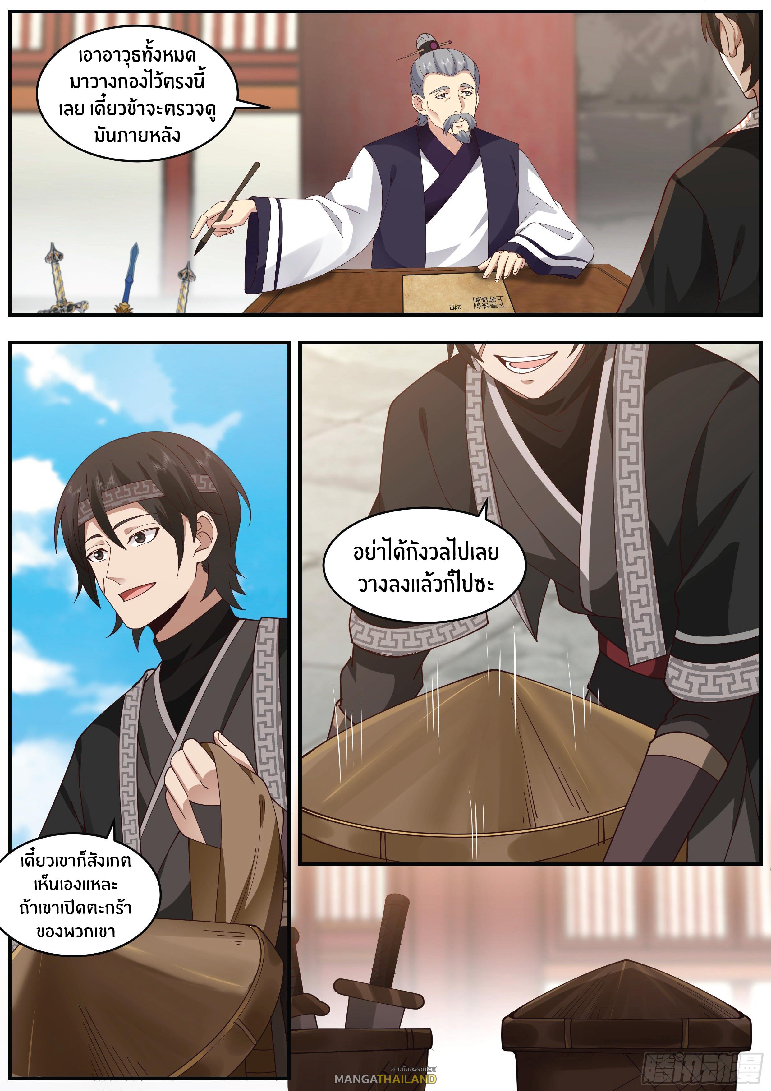 Killing Evolution From a Sword ตอนที่ 20 แปลไทย รูปที่ 5