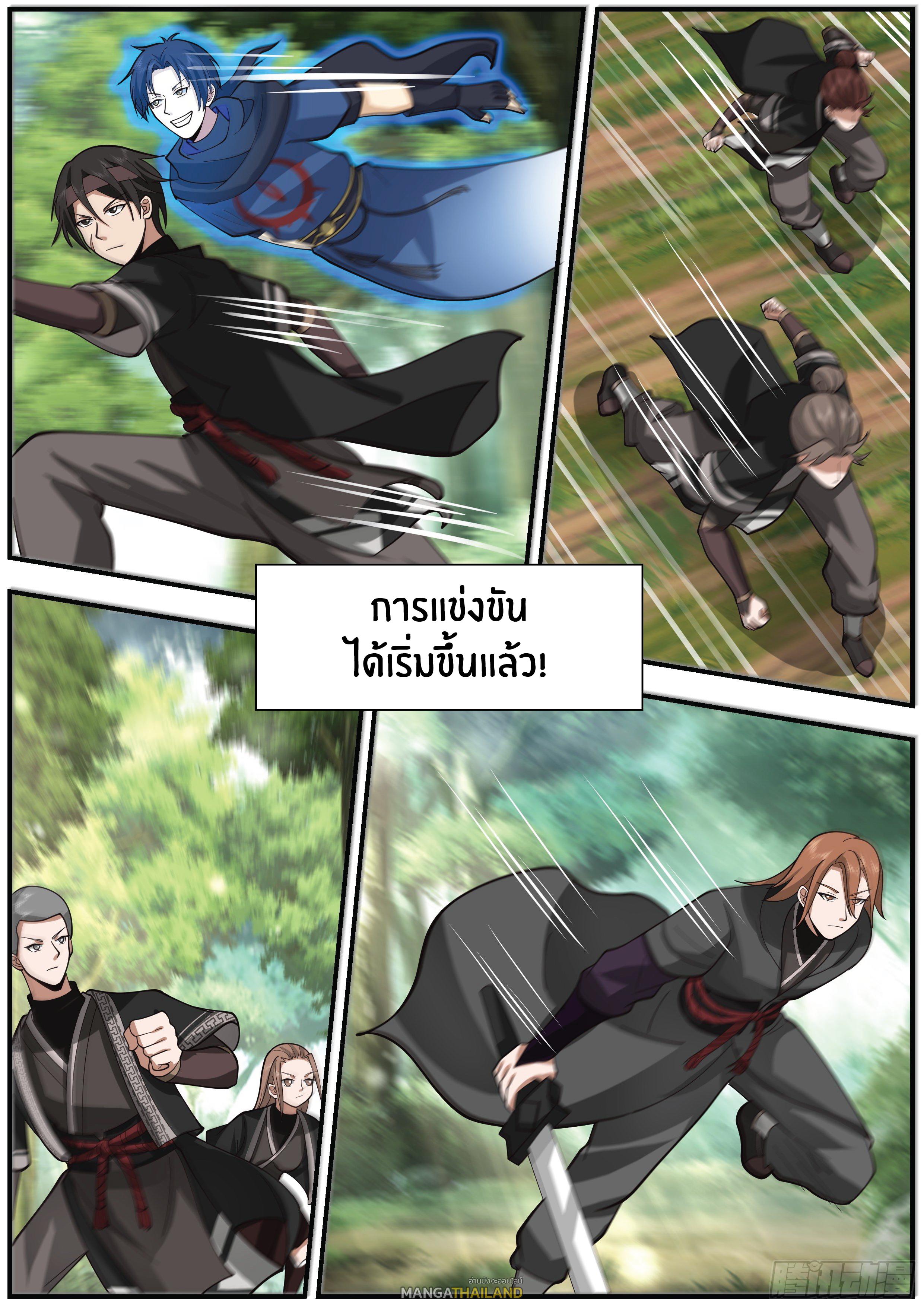 Killing Evolution From a Sword ตอนที่ 22 แปลไทย รูปที่ 11