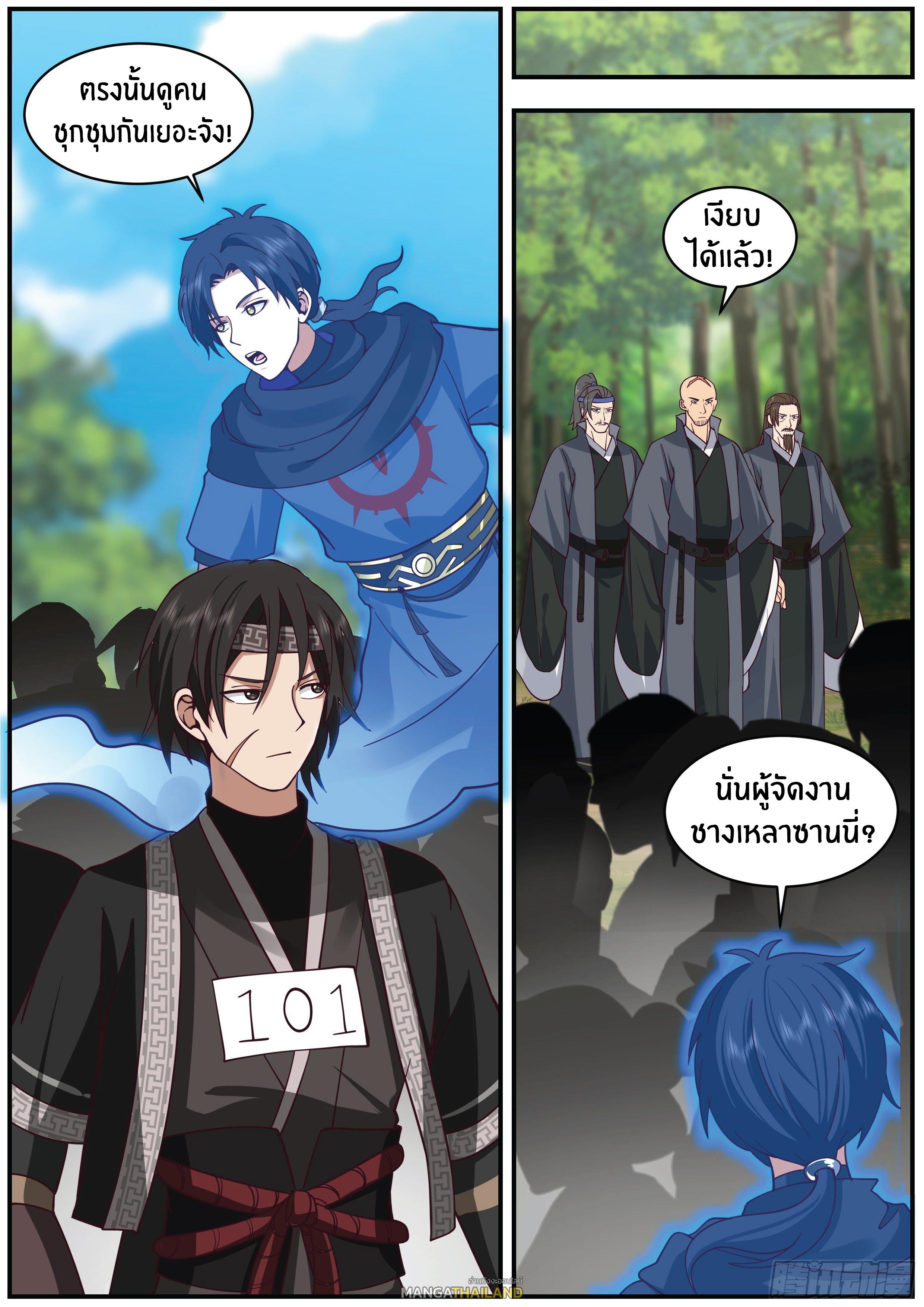 Killing Evolution From a Sword ตอนที่ 22 แปลไทย รูปที่ 4