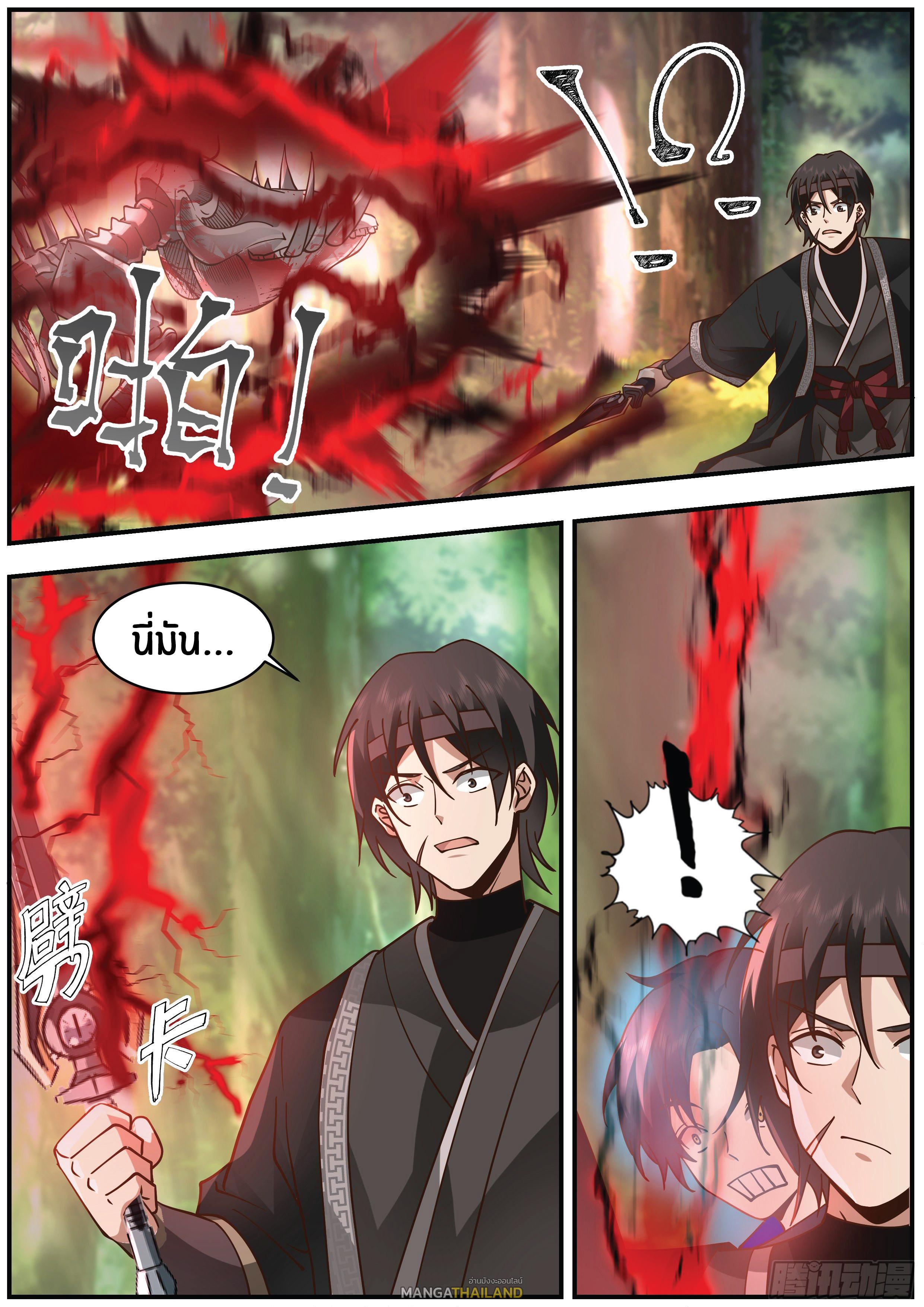 Killing Evolution From a Sword ตอนที่ 23 แปลไทย รูปที่ 4