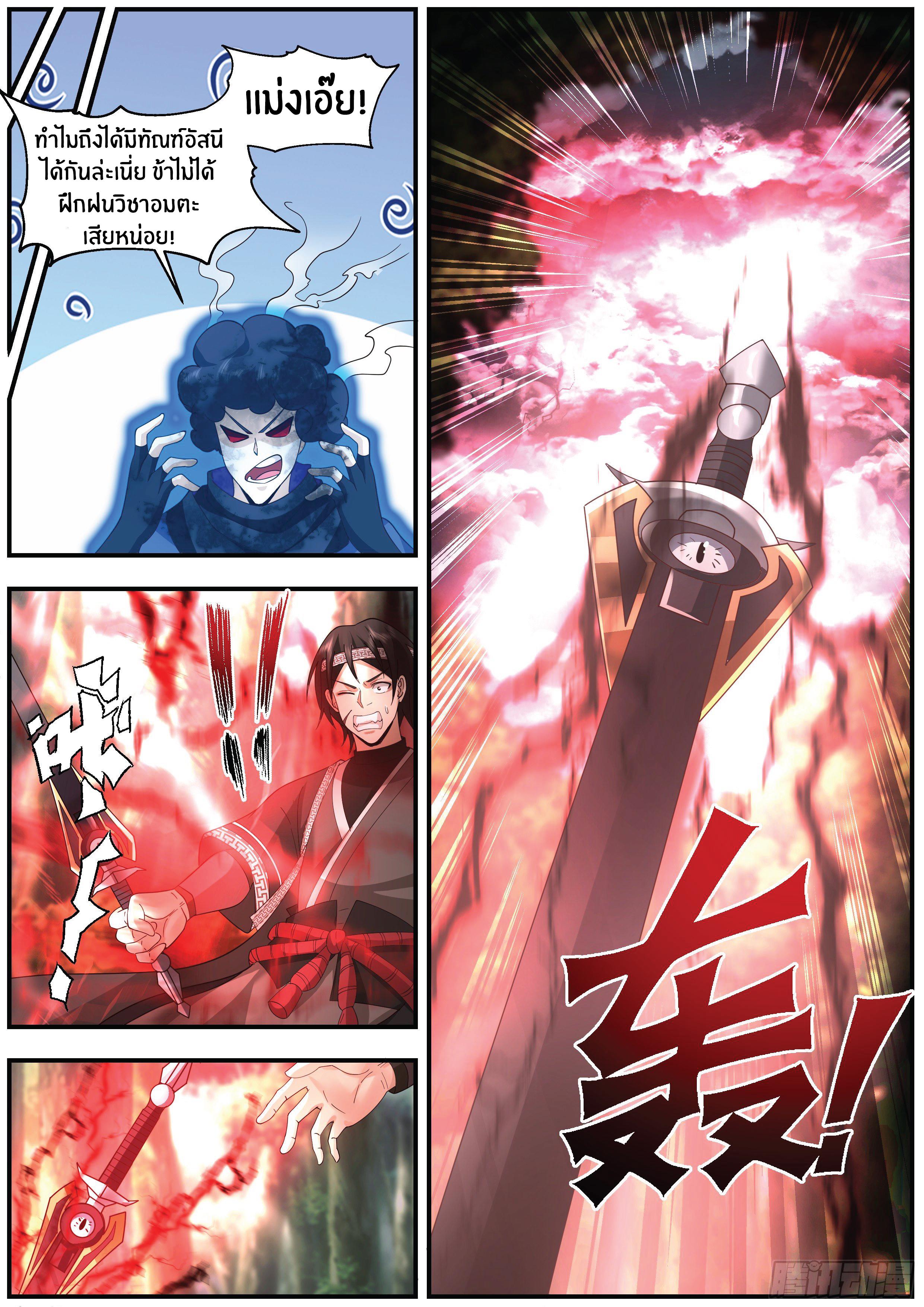 Killing Evolution From a Sword ตอนที่ 23 แปลไทย รูปที่ 7