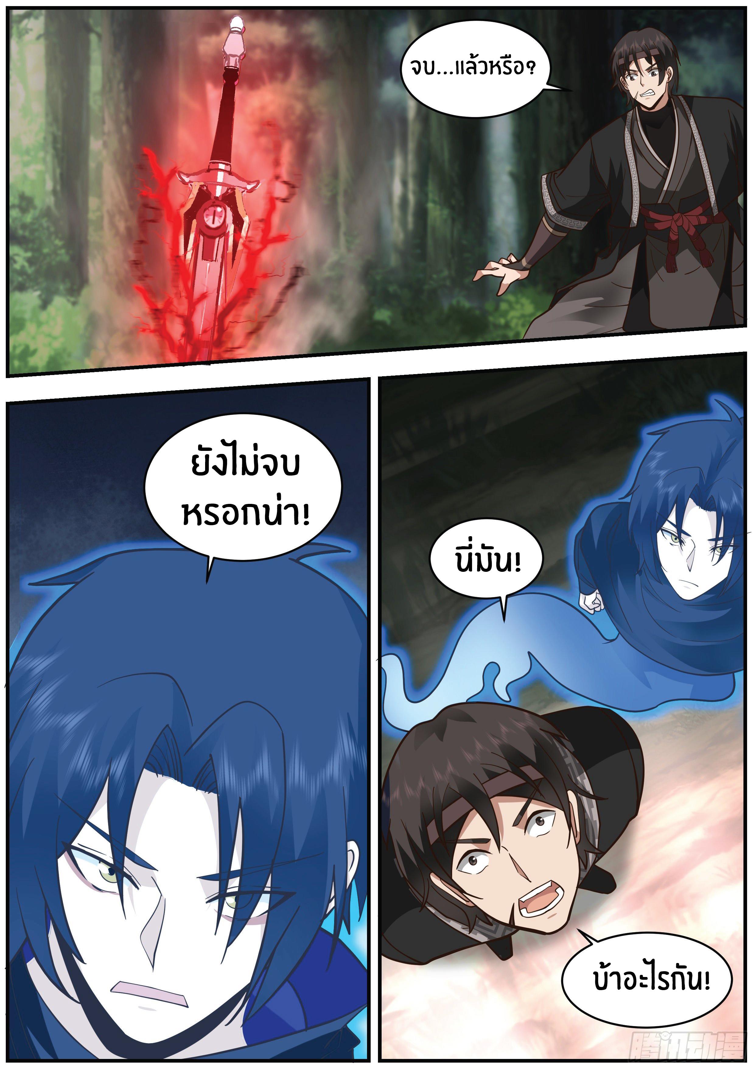 Killing Evolution From a Sword ตอนที่ 23 แปลไทย รูปที่ 8