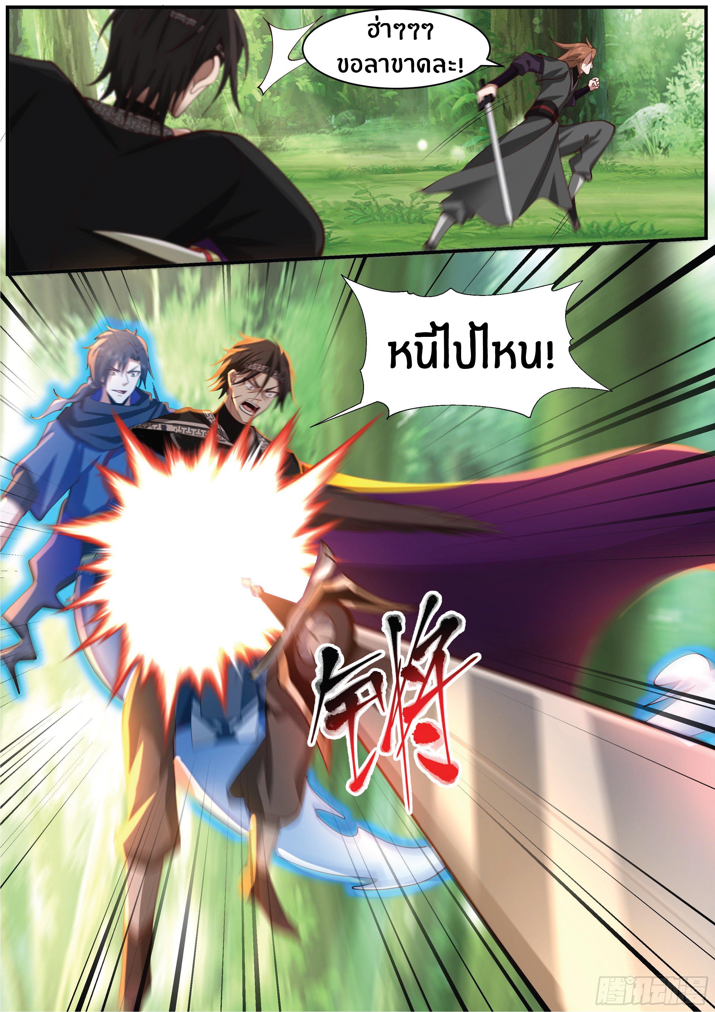 Killing Evolution From a Sword ตอนที่ 26 แปลไทย รูปที่ 10