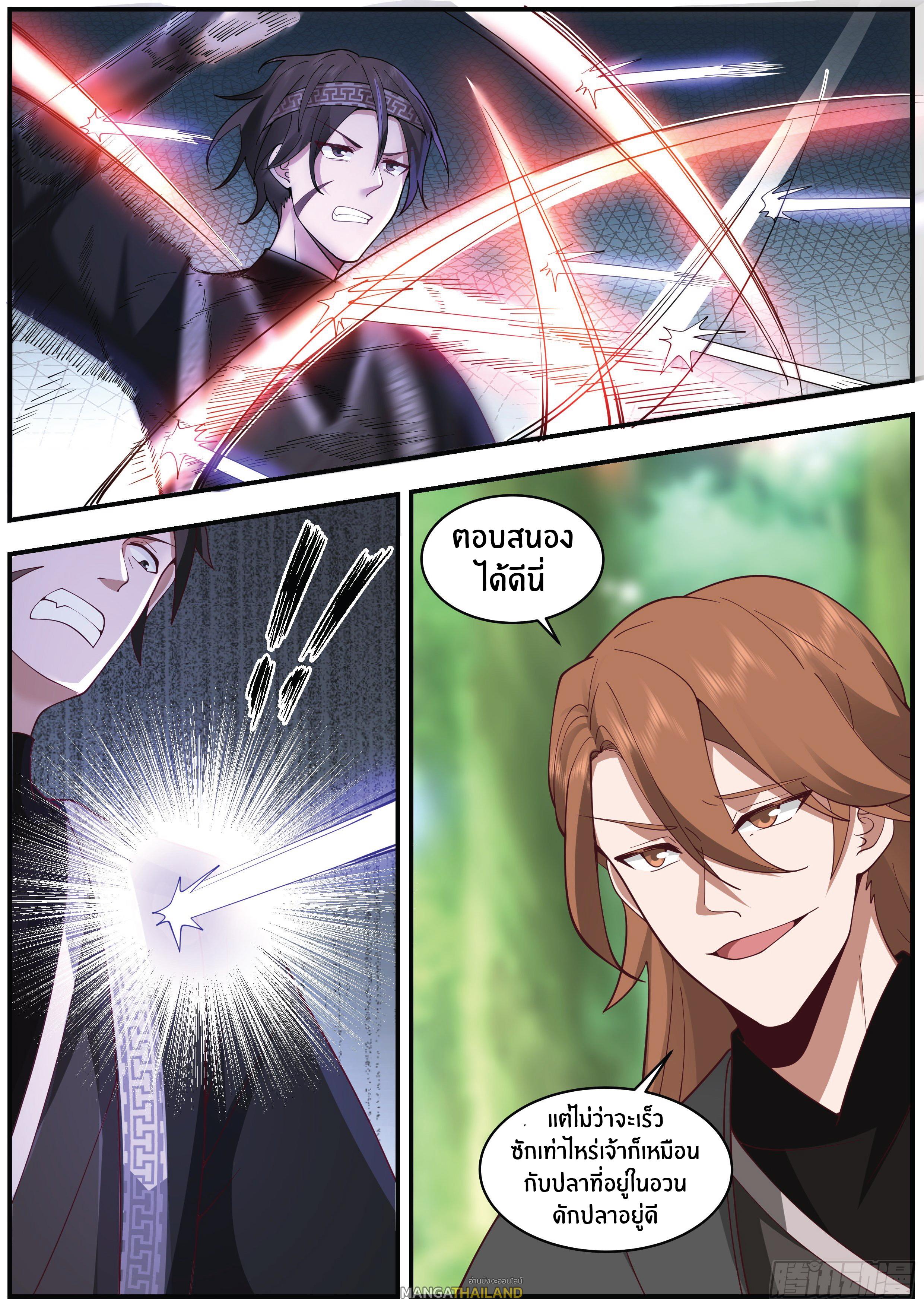 Killing Evolution From a Sword ตอนที่ 26 แปลไทย รูปที่ 4