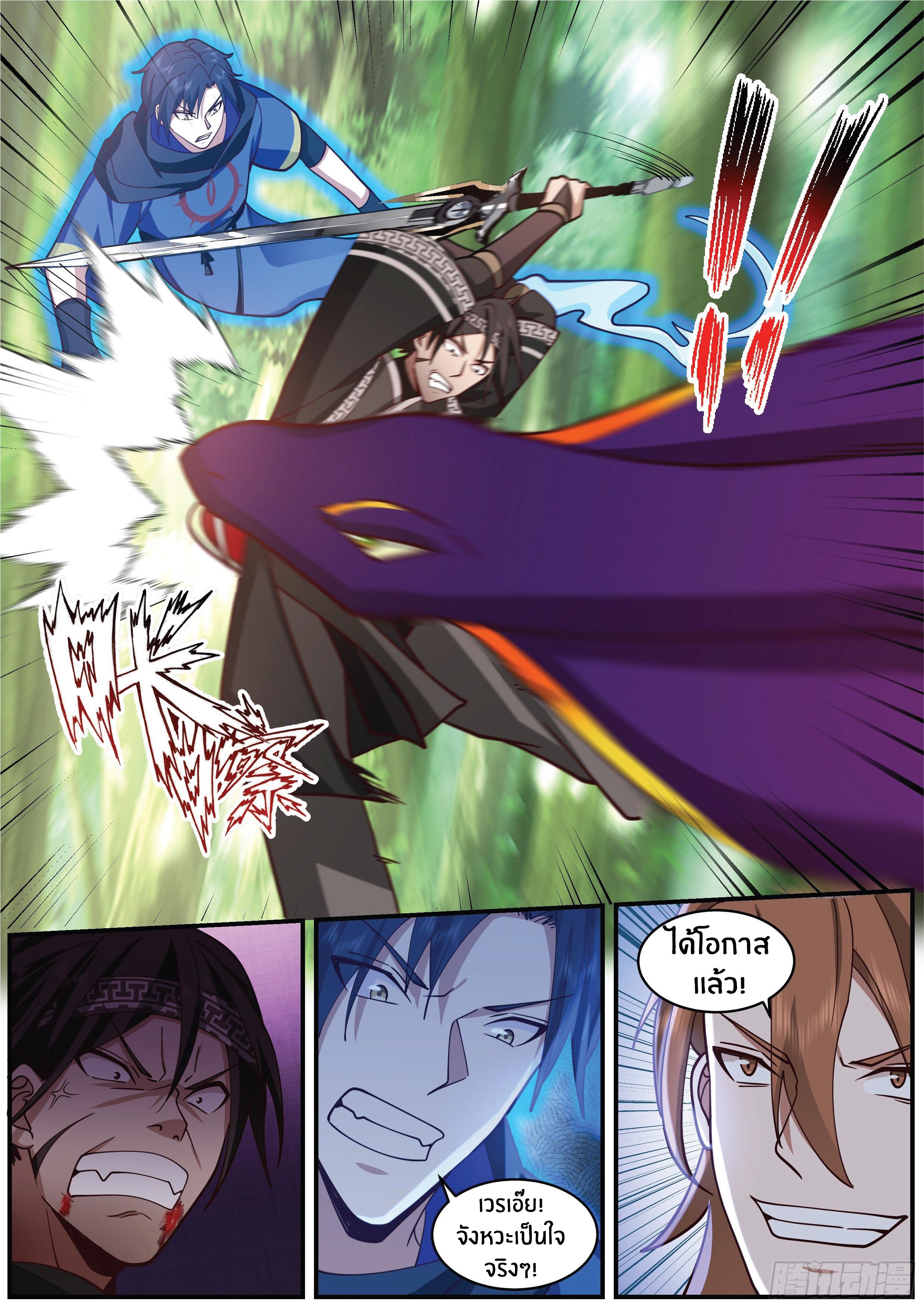 Killing Evolution From a Sword ตอนที่ 26 แปลไทย รูปที่ 9