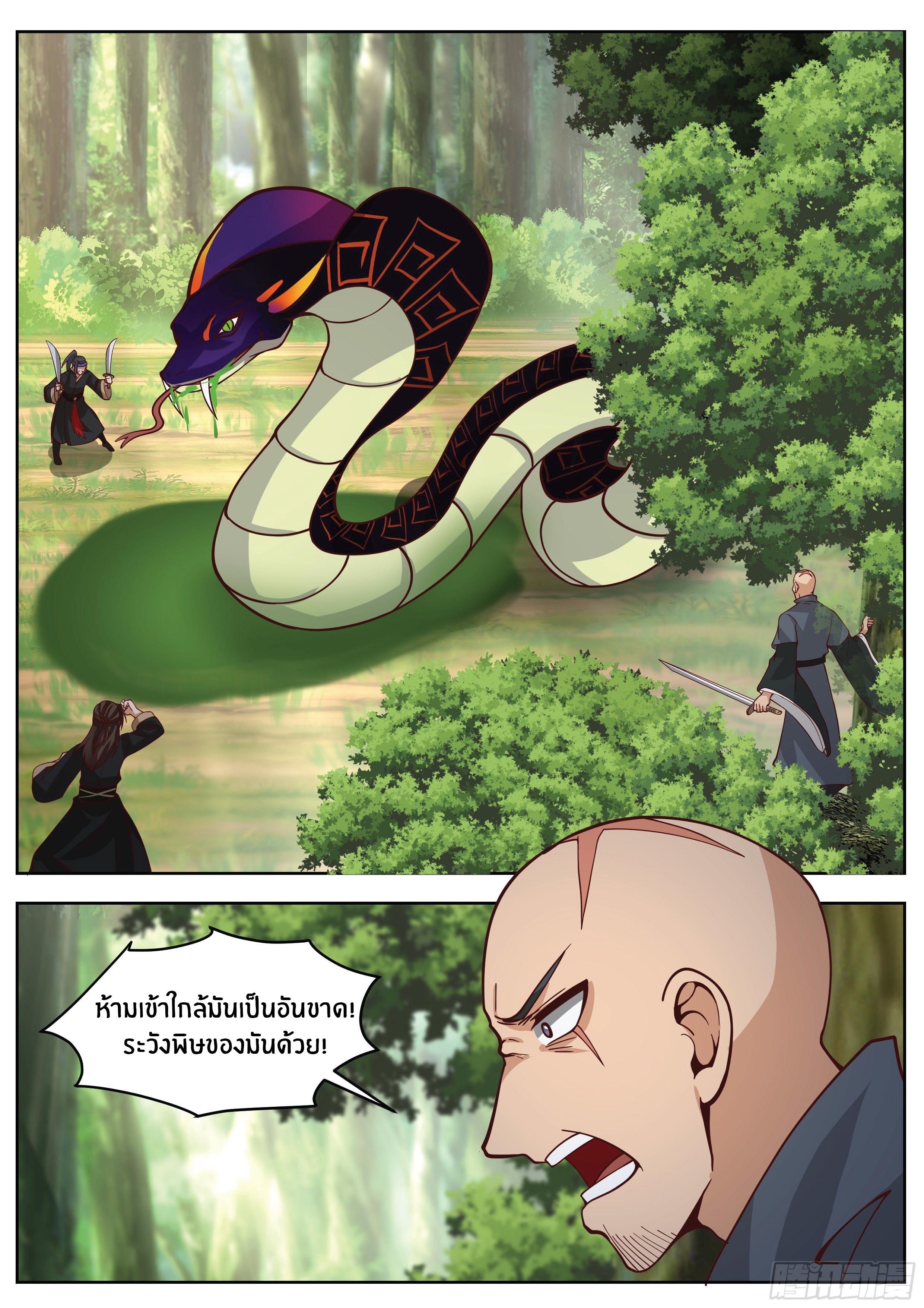 Killing Evolution From a Sword ตอนที่ 27 แปลไทย รูปที่ 2