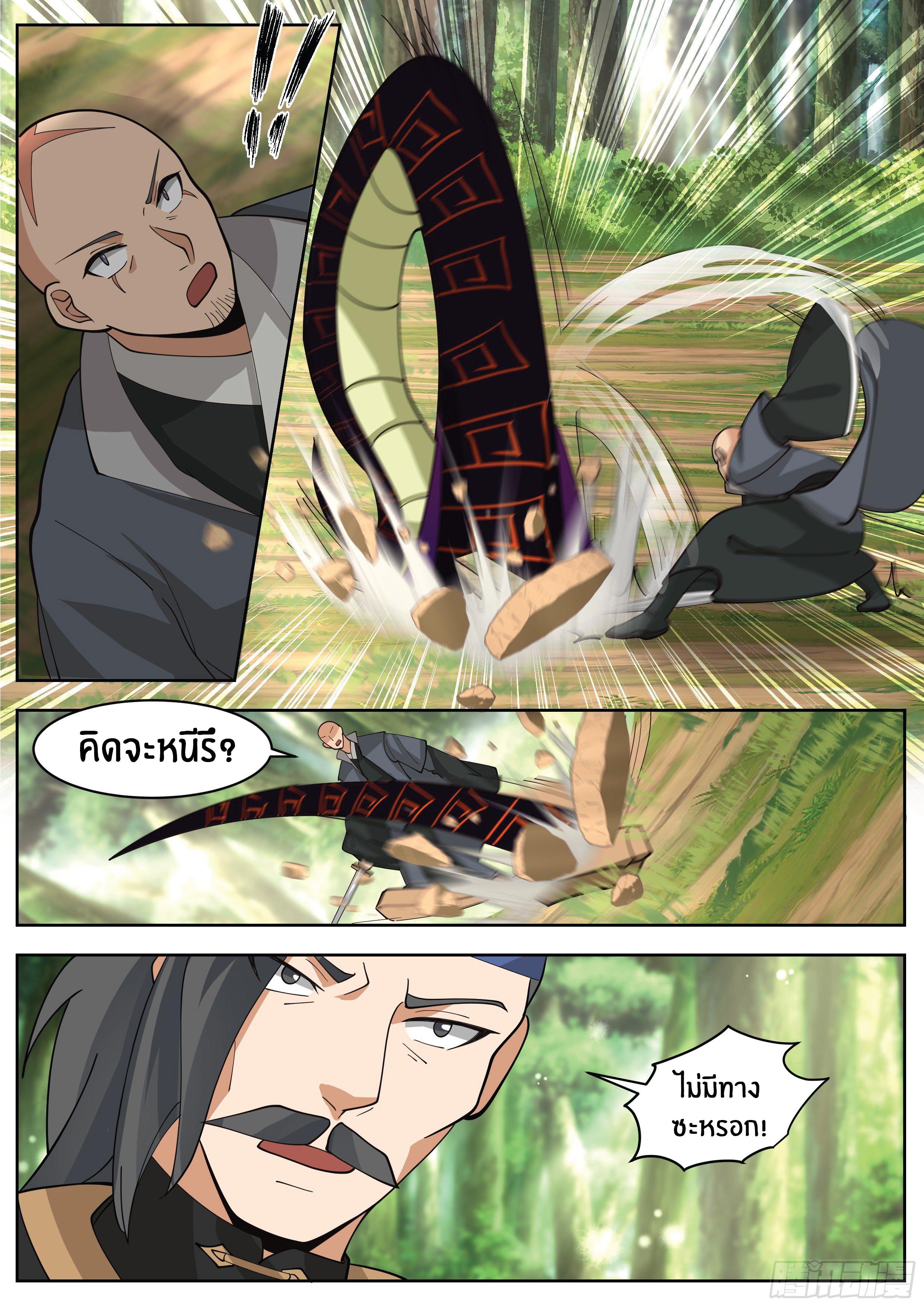 Killing Evolution From a Sword ตอนที่ 27 แปลไทย รูปที่ 7