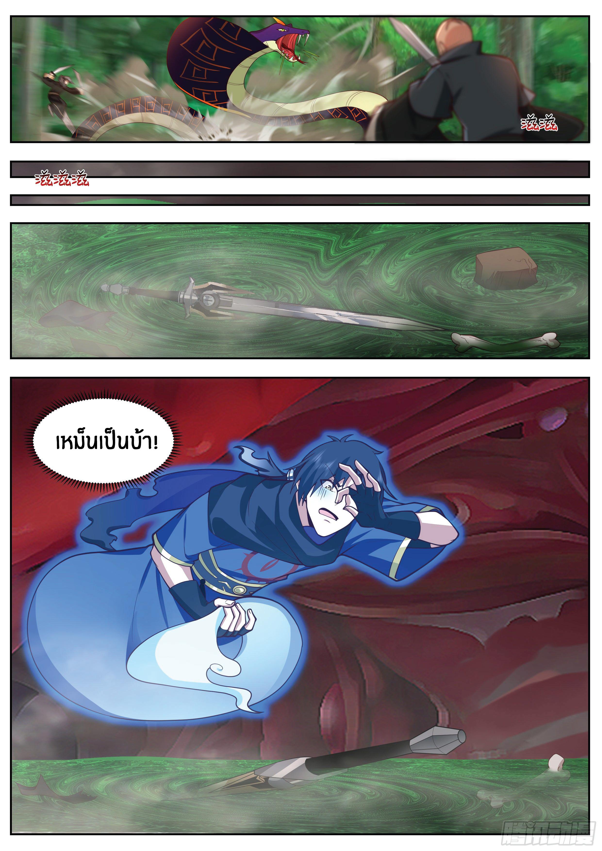 Killing Evolution From a Sword ตอนที่ 27 แปลไทย รูปที่ 9