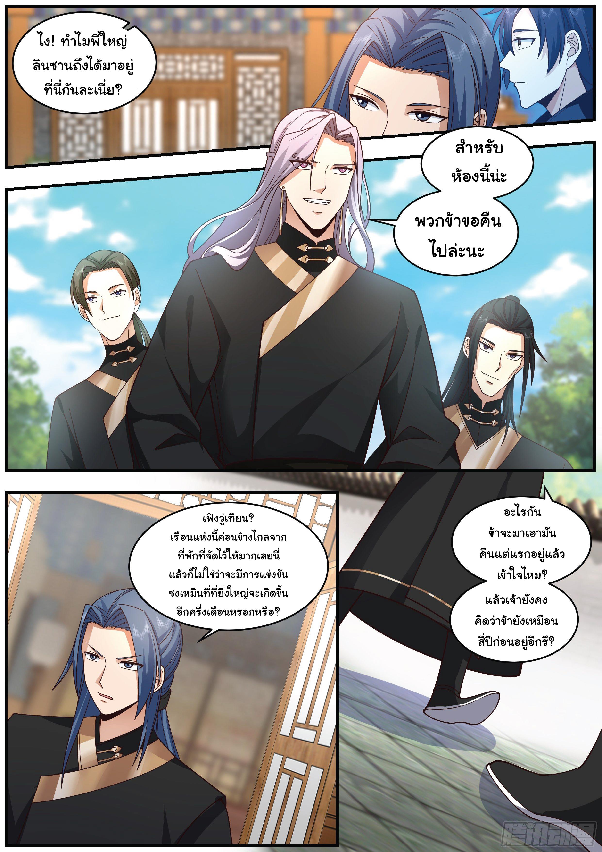 Killing Evolution From a Sword ตอนที่ 29 แปลไทย รูปที่ 6