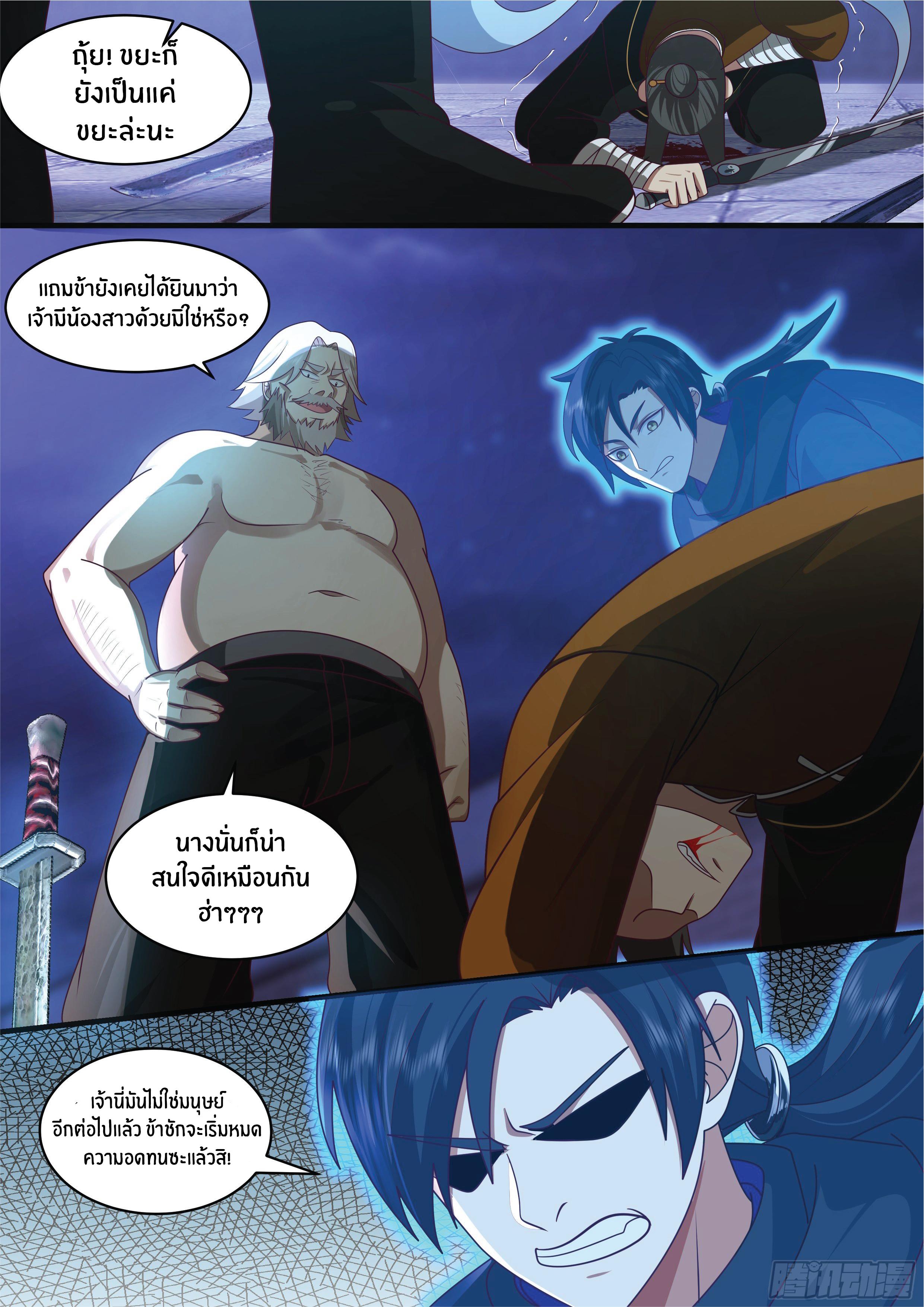 Killing Evolution From a Sword ตอนที่ 3 แปลไทย รูปที่ 14