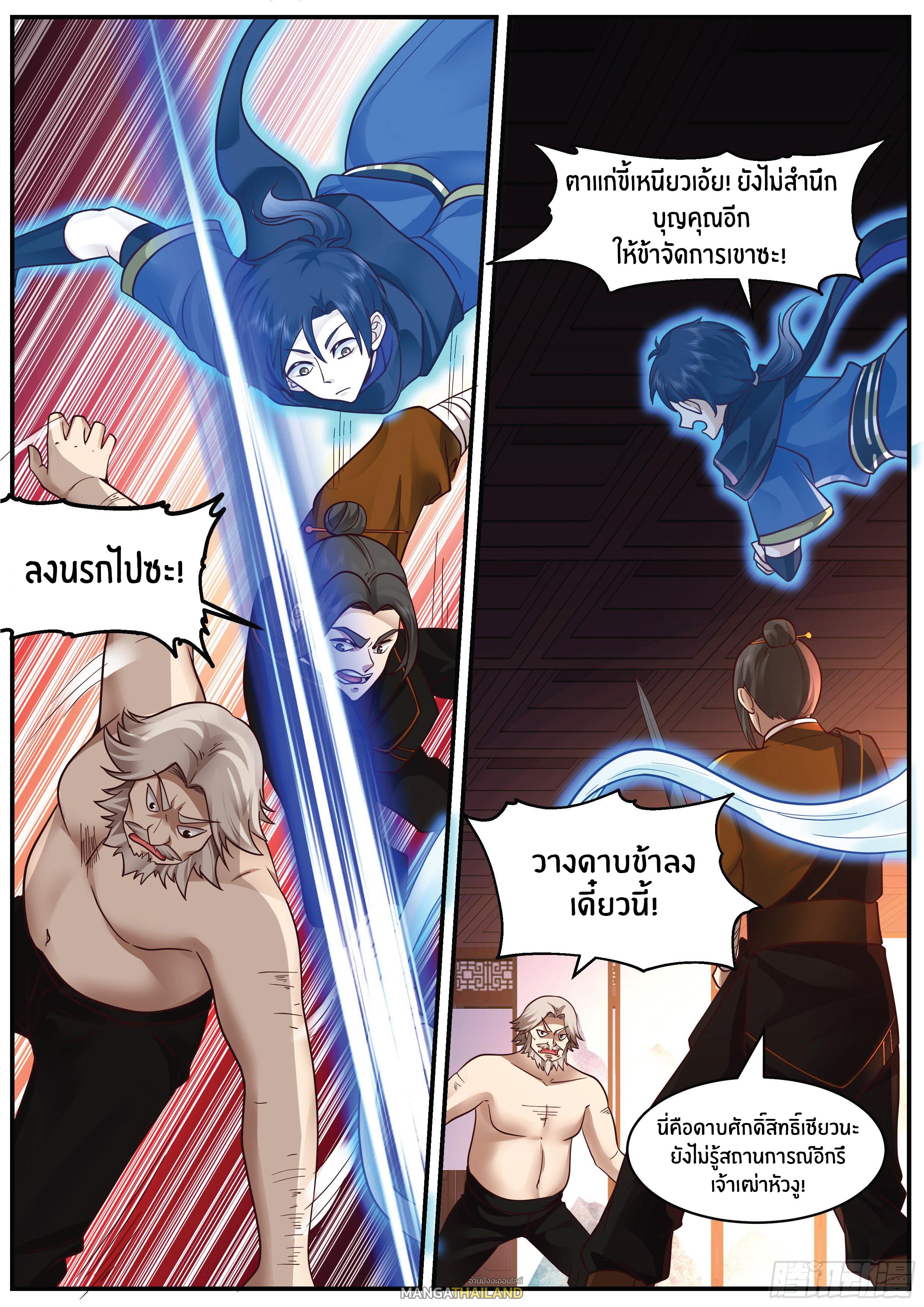 Killing Evolution From a Sword ตอนที่ 3 แปลไทย รูปที่ 6