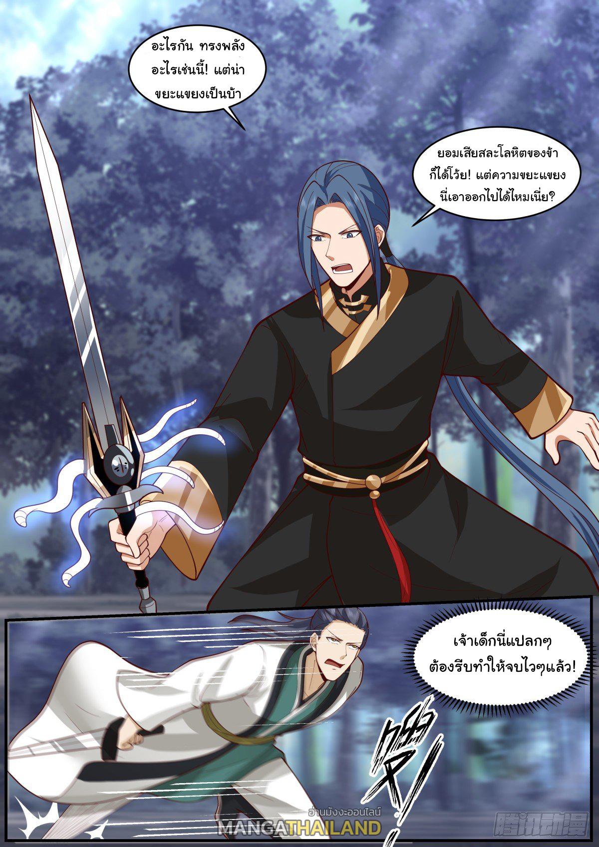 Killing Evolution From a Sword ตอนที่ 32 แปลไทย รูปที่ 10