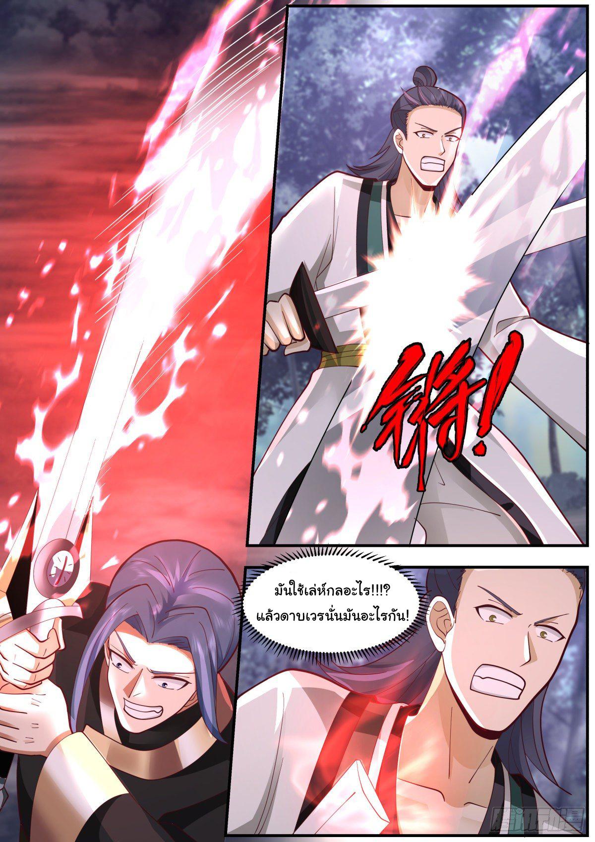 Killing Evolution From a Sword ตอนที่ 32 แปลไทย รูปที่ 11