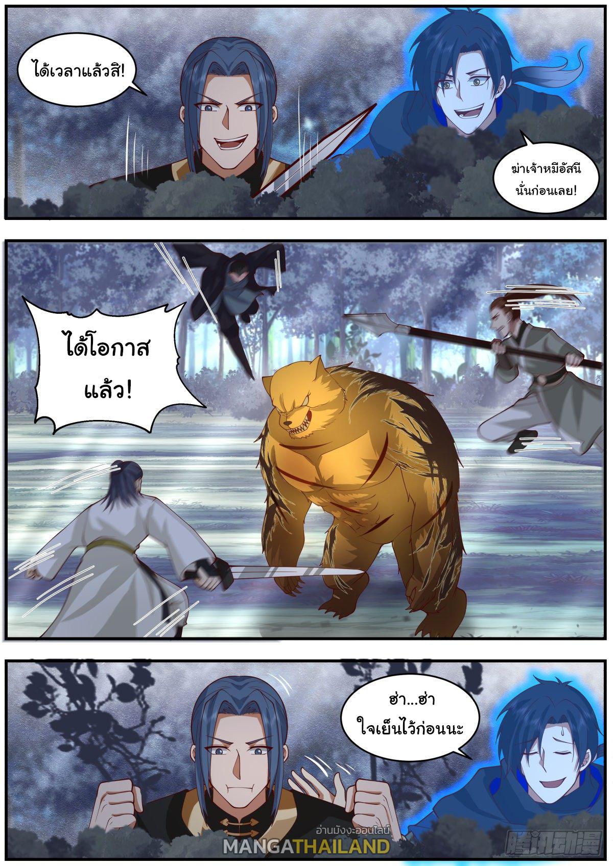 Killing Evolution From a Sword ตอนที่ 32 แปลไทย รูปที่ 5