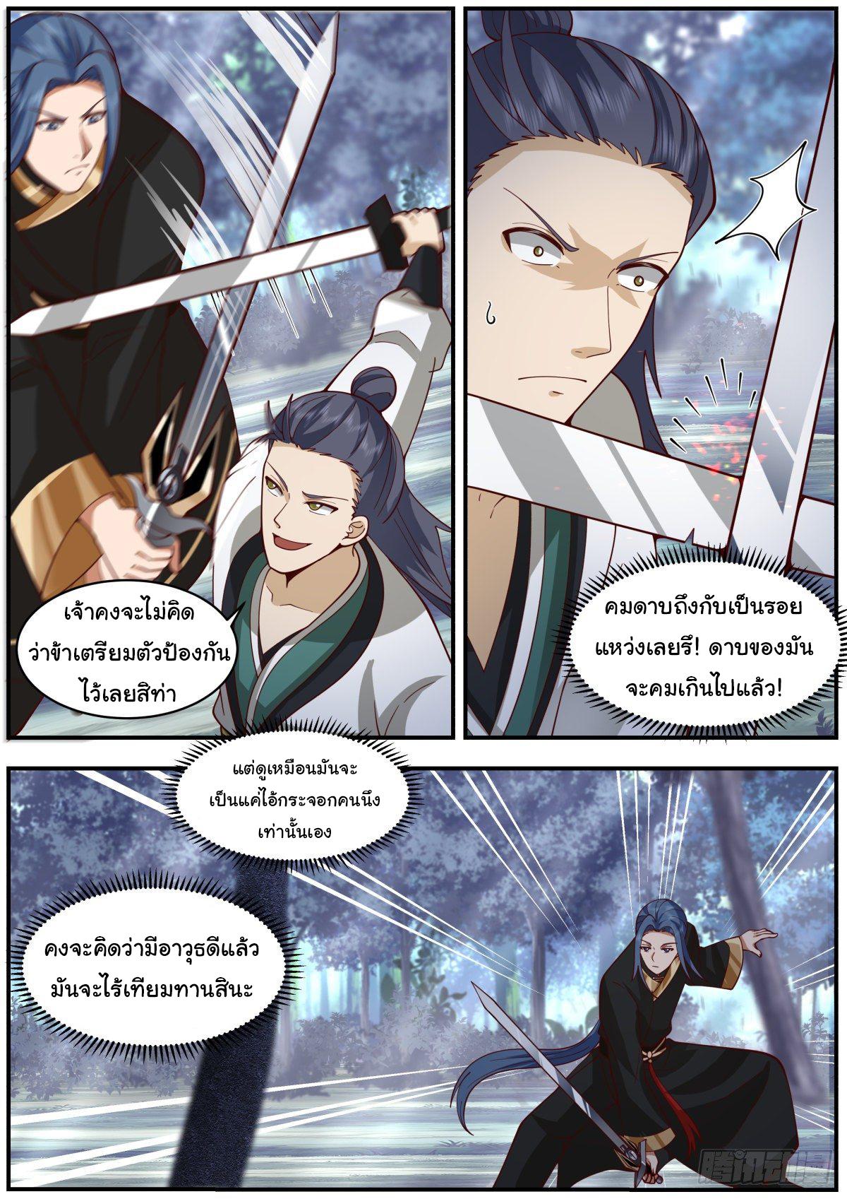 Killing Evolution From a Sword ตอนที่ 32 แปลไทย รูปที่ 7