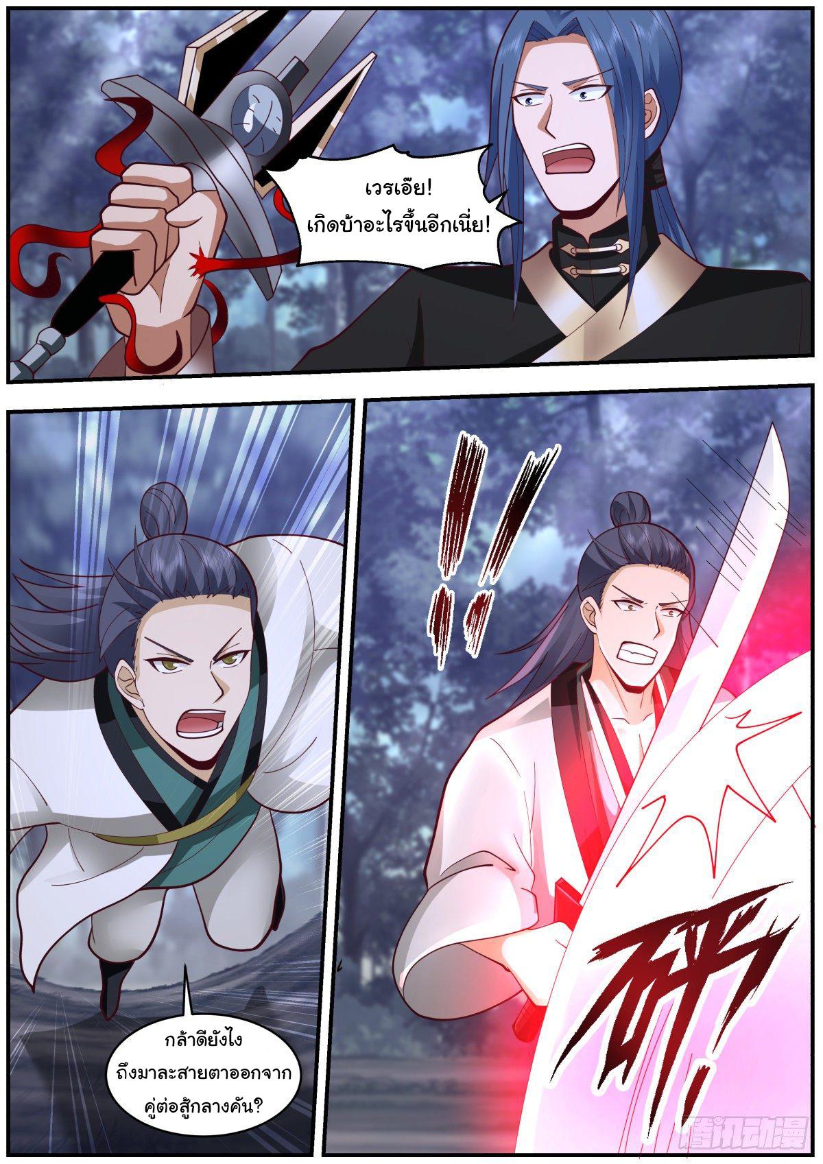 Killing Evolution From a Sword ตอนที่ 32 แปลไทย รูปที่ 9