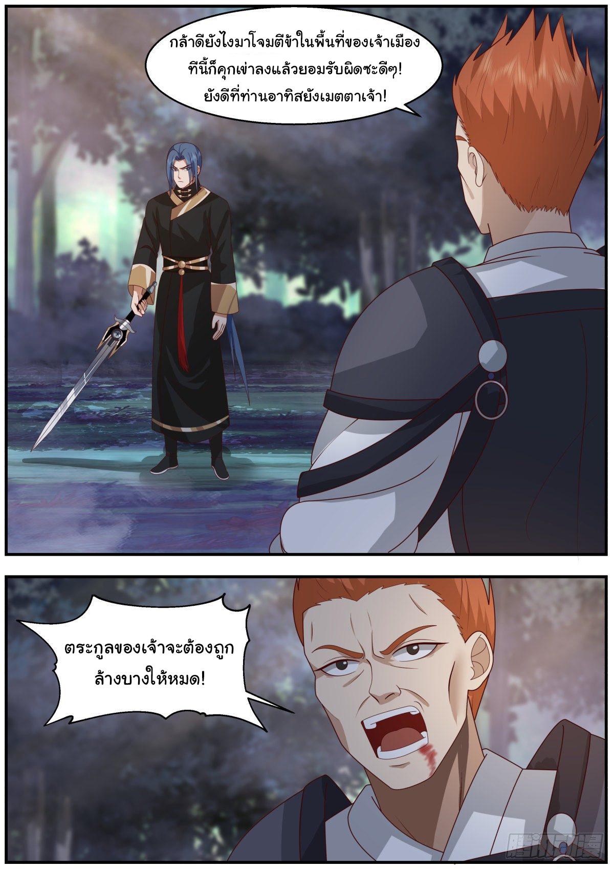 Killing Evolution From a Sword ตอนที่ 34 แปลไทย รูปที่ 2