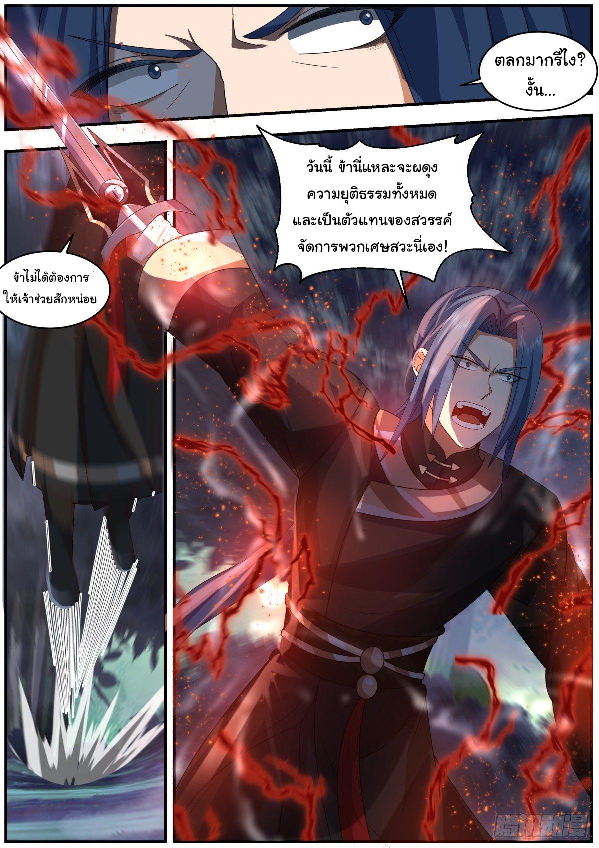 Killing Evolution From a Sword ตอนที่ 34 แปลไทย รูปที่ 4