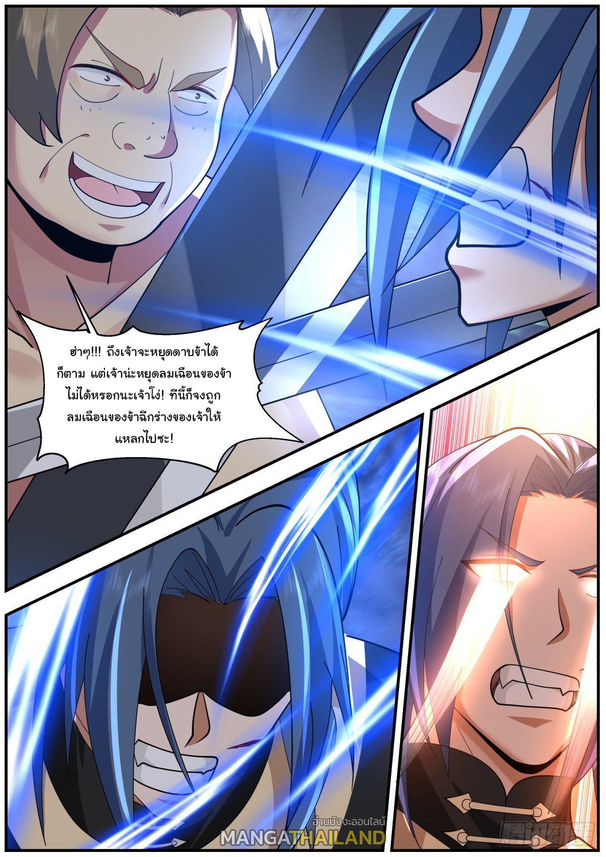 Killing Evolution From a Sword ตอนที่ 34 แปลไทย รูปที่ 9