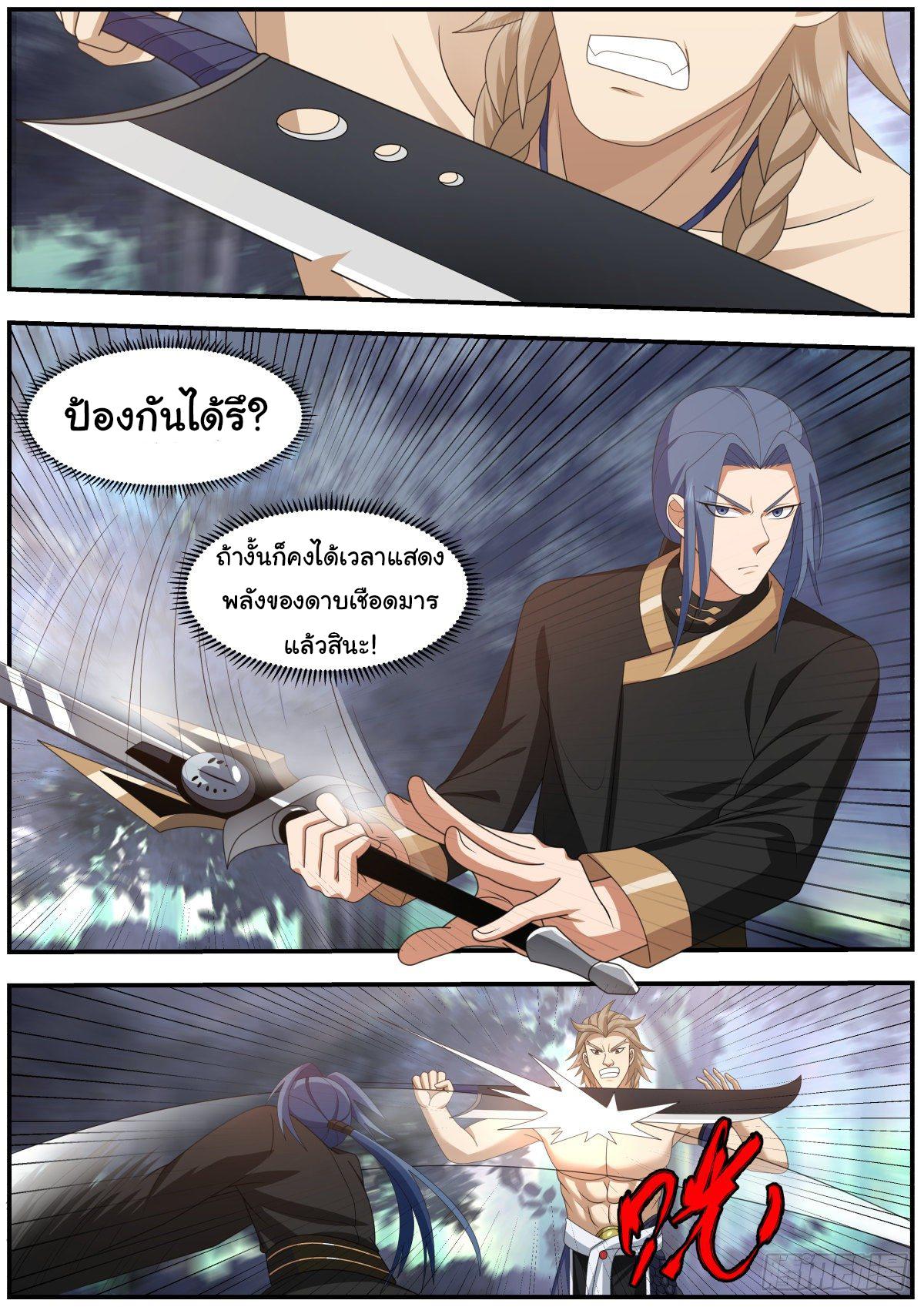 Killing Evolution From a Sword ตอนที่ 35 แปลไทย รูปที่ 4