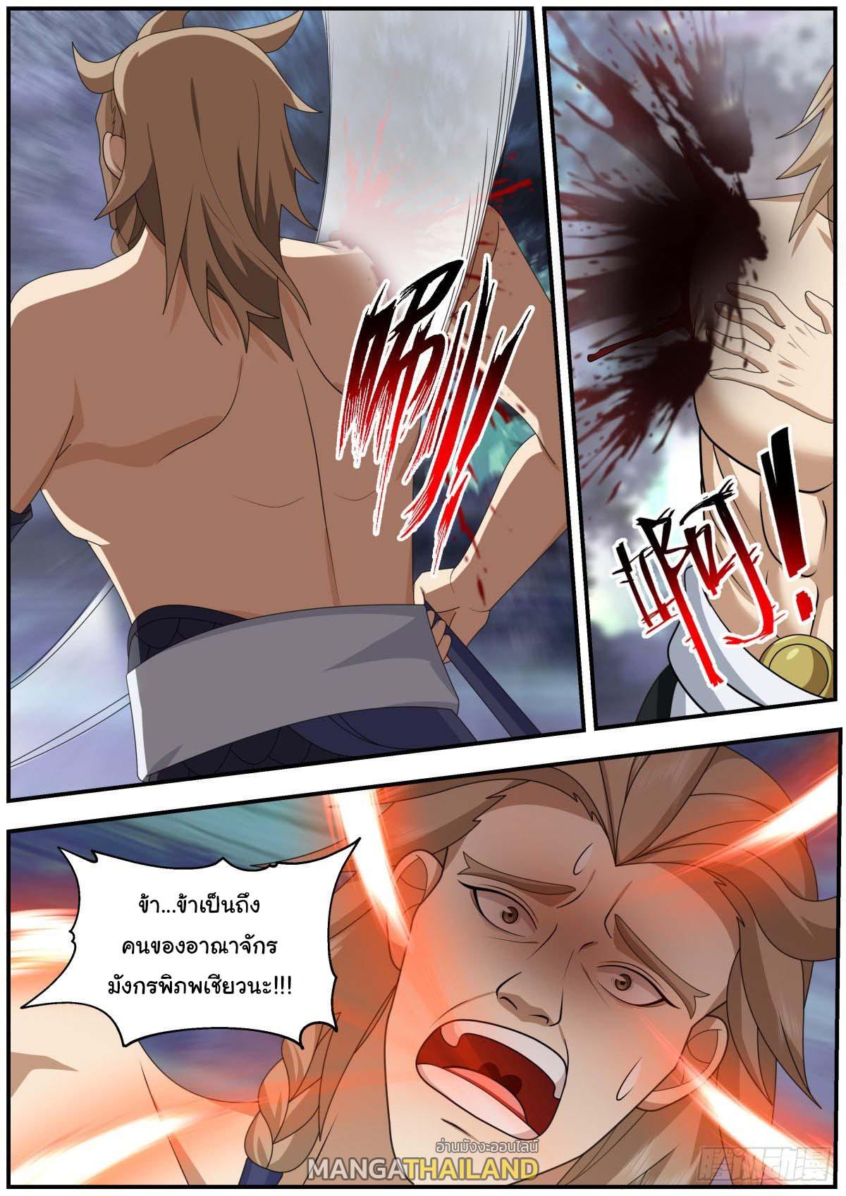 Killing Evolution From a Sword ตอนที่ 35 แปลไทย รูปที่ 6