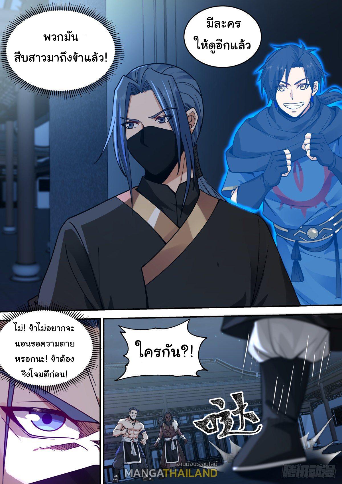 Killing Evolution From a Sword ตอนที่ 37 แปลไทย รูปที่ 5