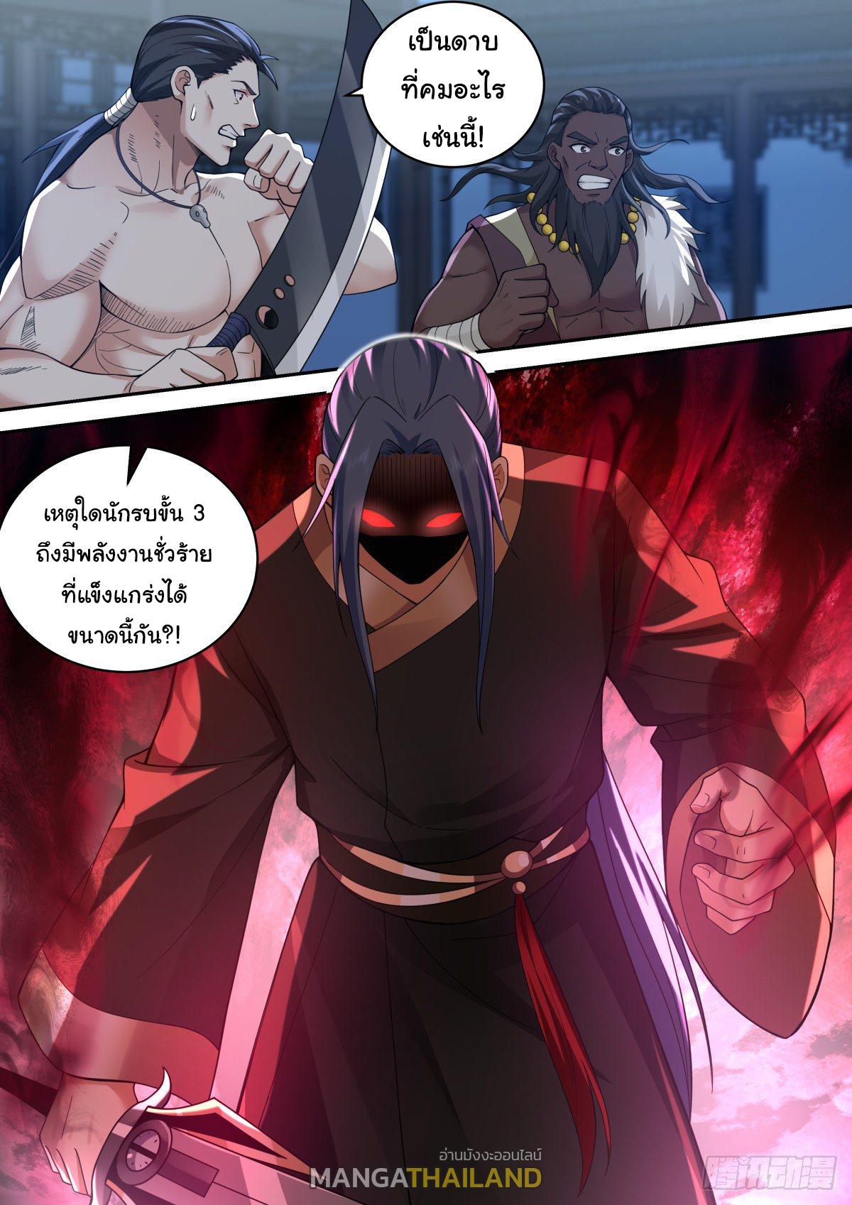 Killing Evolution From a Sword ตอนที่ 37 แปลไทย รูปที่ 7