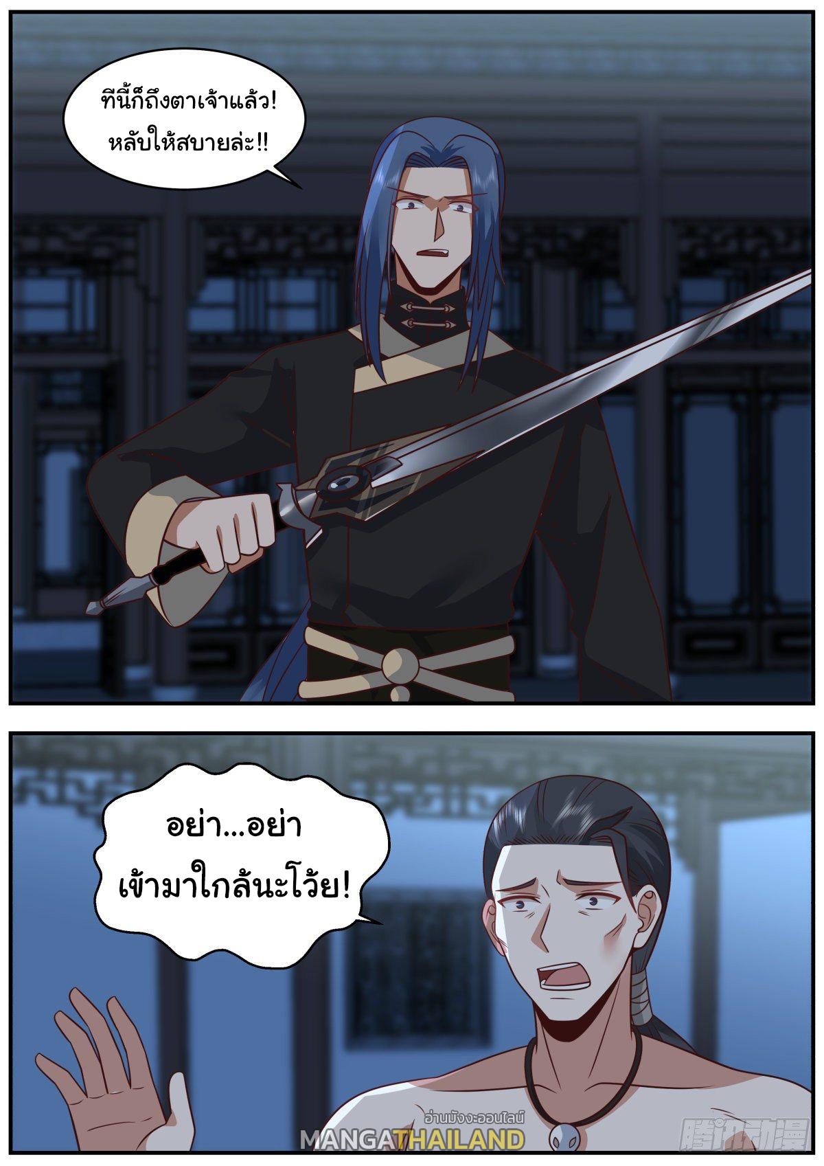 Killing Evolution From a Sword ตอนที่ 38 แปลไทย รูปที่ 2