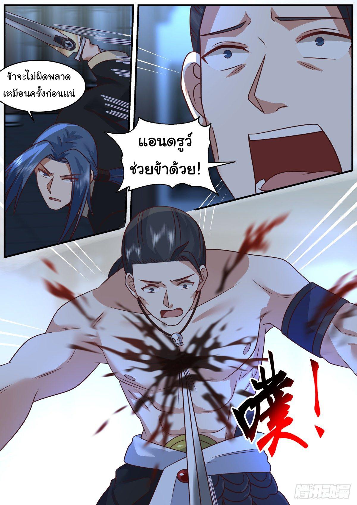 Killing Evolution From a Sword ตอนที่ 38 แปลไทย รูปที่ 3