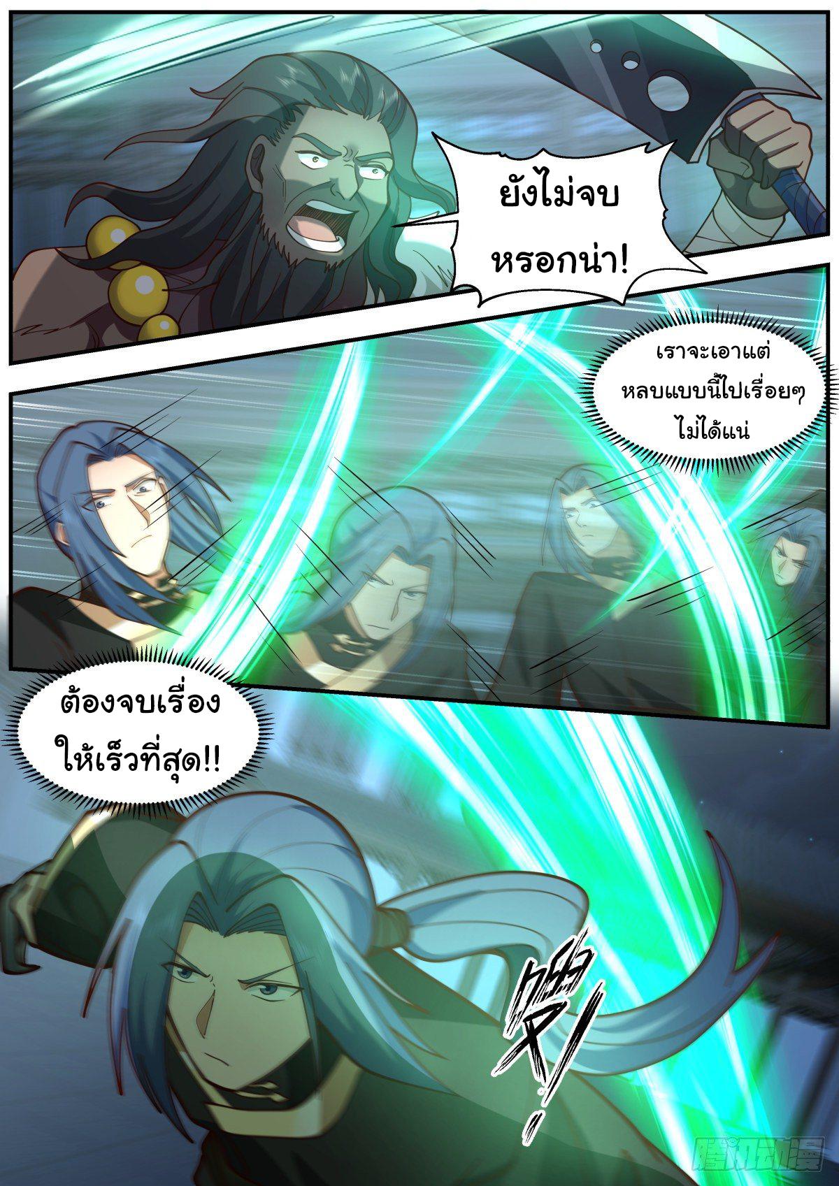 Killing Evolution From a Sword ตอนที่ 38 แปลไทย รูปที่ 8