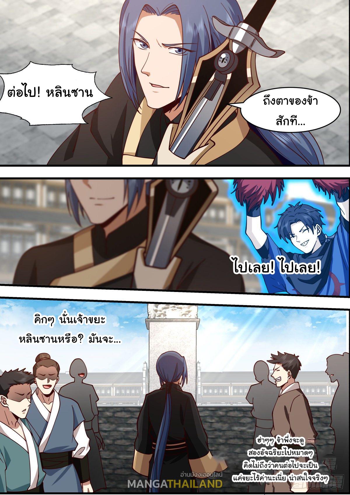 Killing Evolution From a Sword ตอนที่ 43 แปลไทย รูปที่ 13