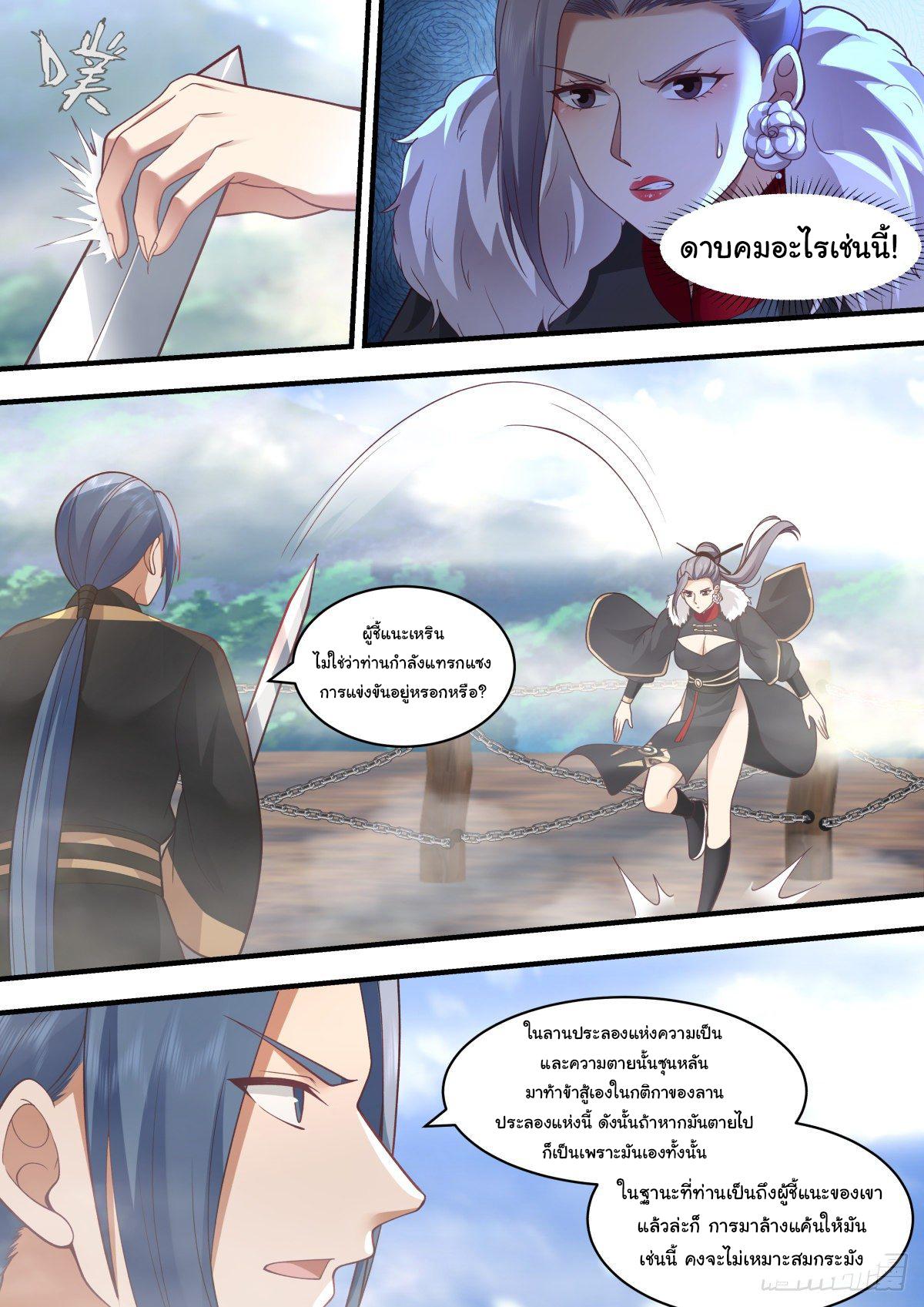 Killing Evolution From a Sword ตอนที่ 43 แปลไทย รูปที่ 3