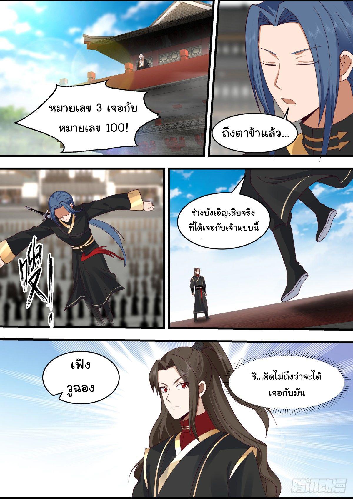 Killing Evolution From a Sword ตอนที่ 44 แปลไทย รูปที่ 7