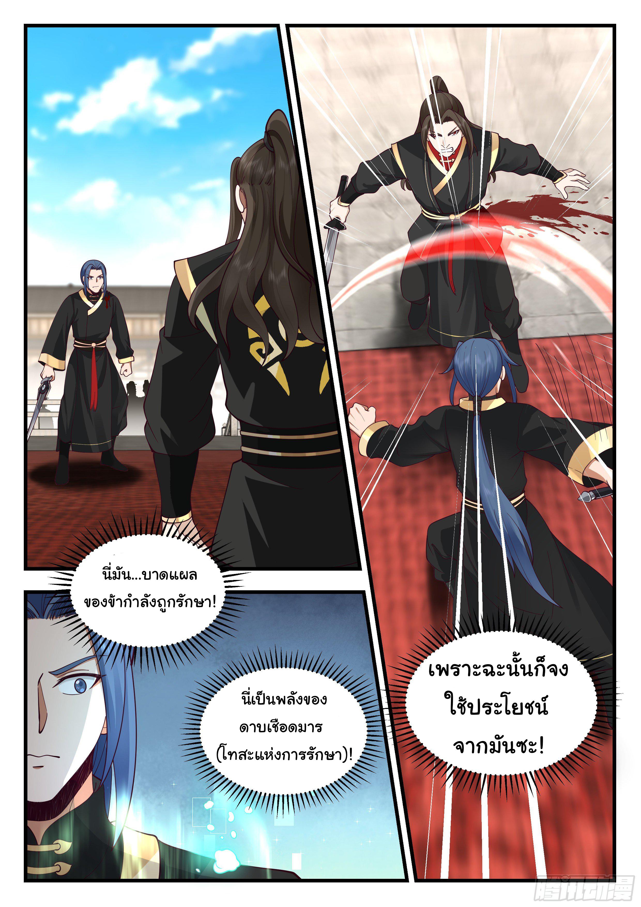 Killing Evolution From a Sword ตอนที่ 45 แปลไทย รูปที่ 3