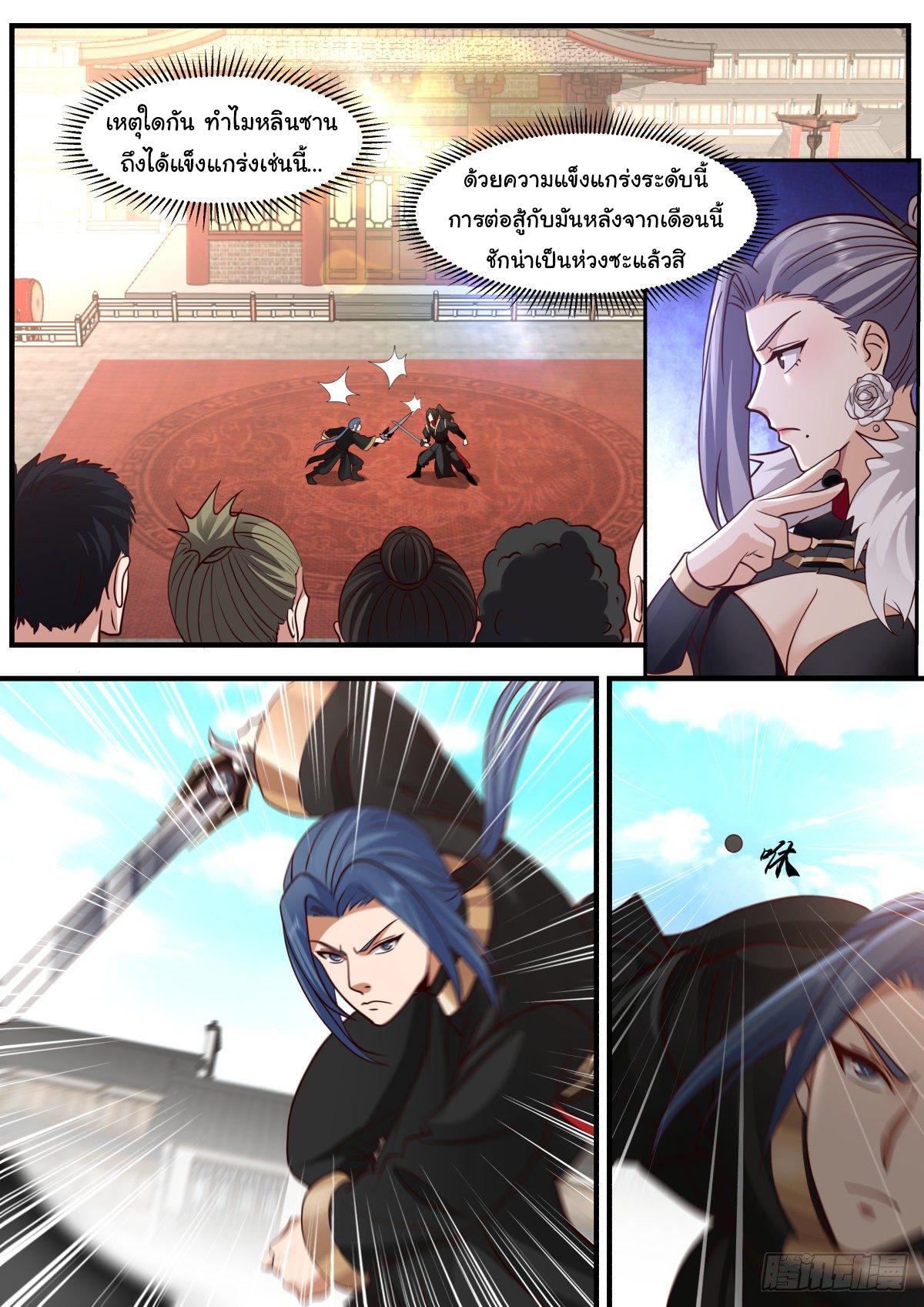 Killing Evolution From a Sword ตอนที่ 45 แปลไทย รูปที่ 4