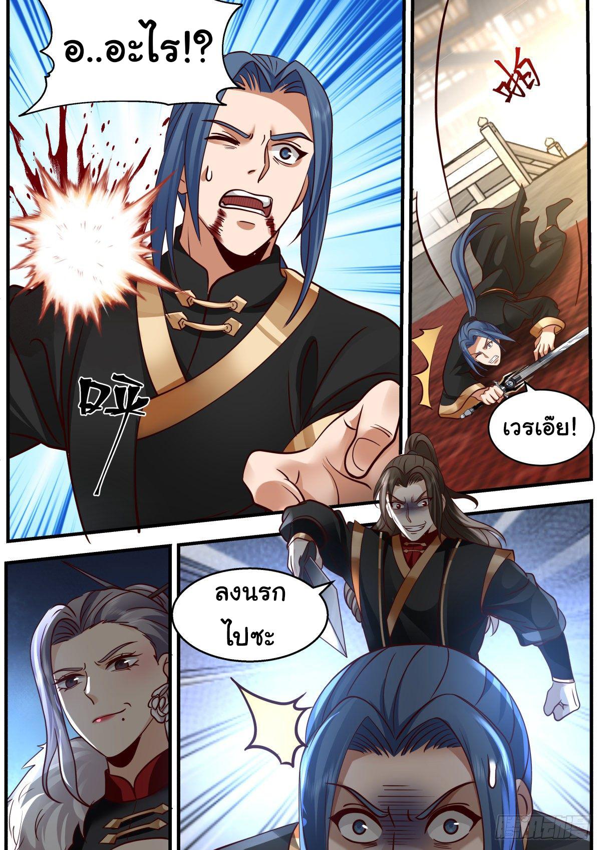 Killing Evolution From a Sword ตอนที่ 45 แปลไทย รูปที่ 5