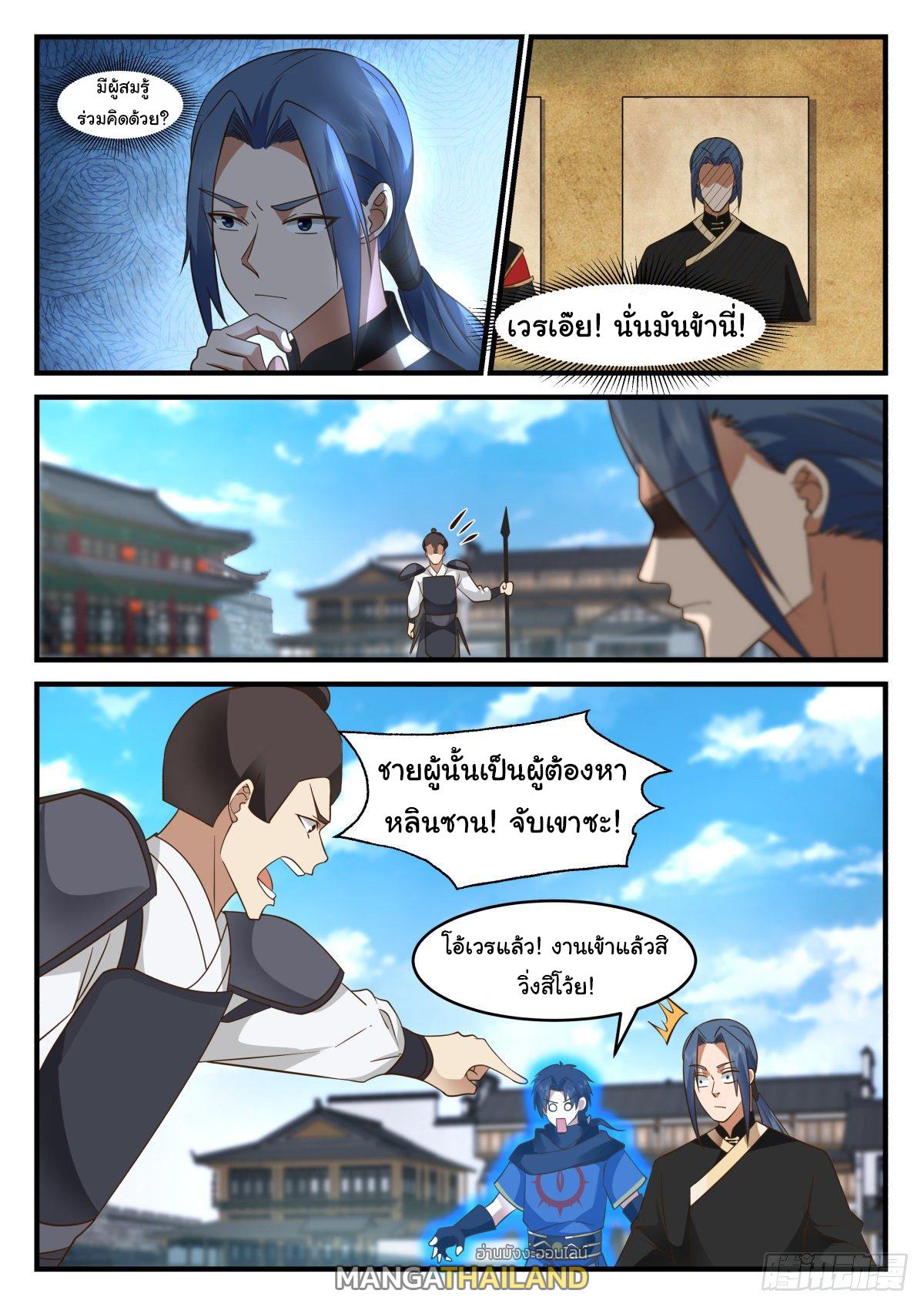 Killing Evolution From a Sword ตอนที่ 49 แปลไทย รูปที่ 13