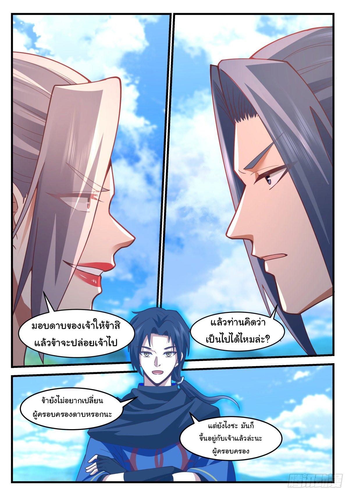 Killing Evolution From a Sword ตอนที่ 49 แปลไทย รูปที่ 4