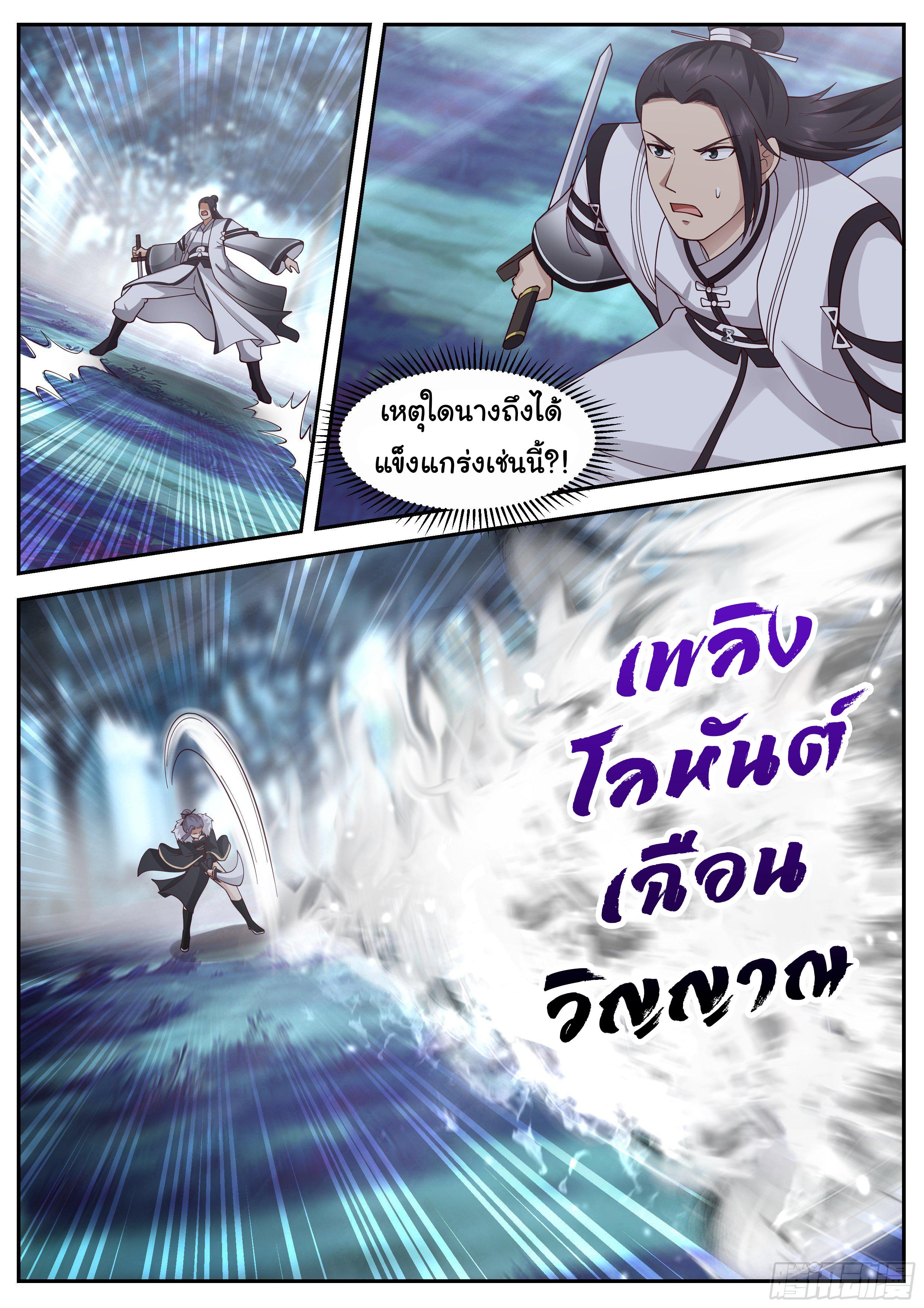 Killing Evolution From a Sword ตอนที่ 52 แปลไทย รูปที่ 7