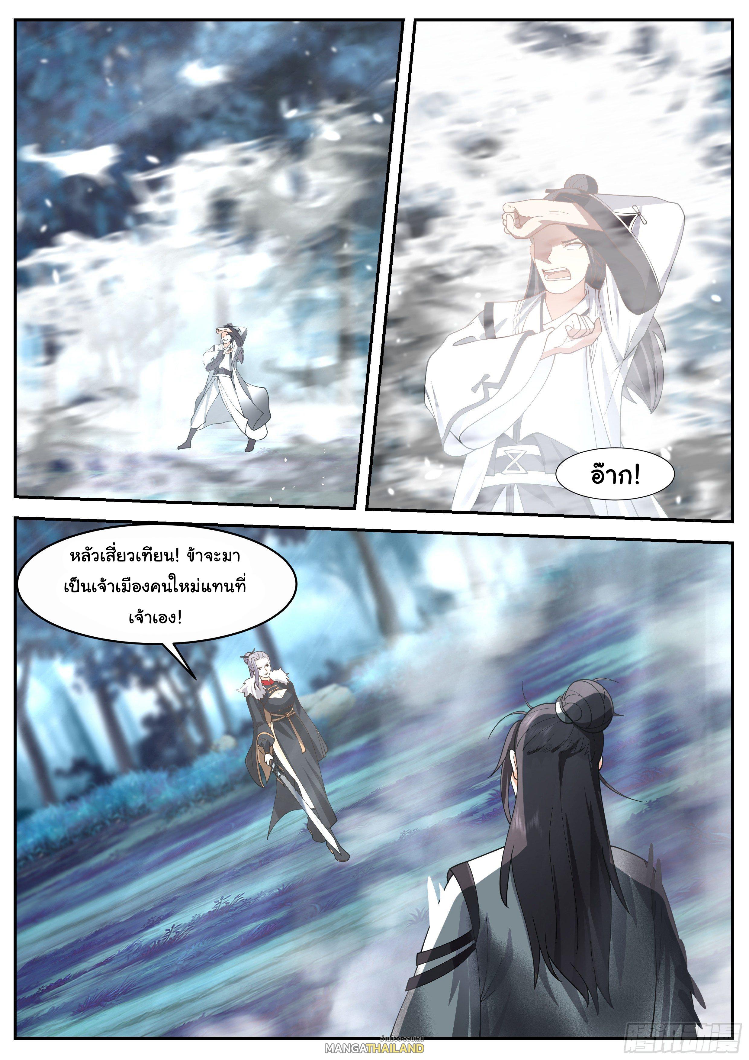 Killing Evolution From a Sword ตอนที่ 52 แปลไทย รูปที่ 8