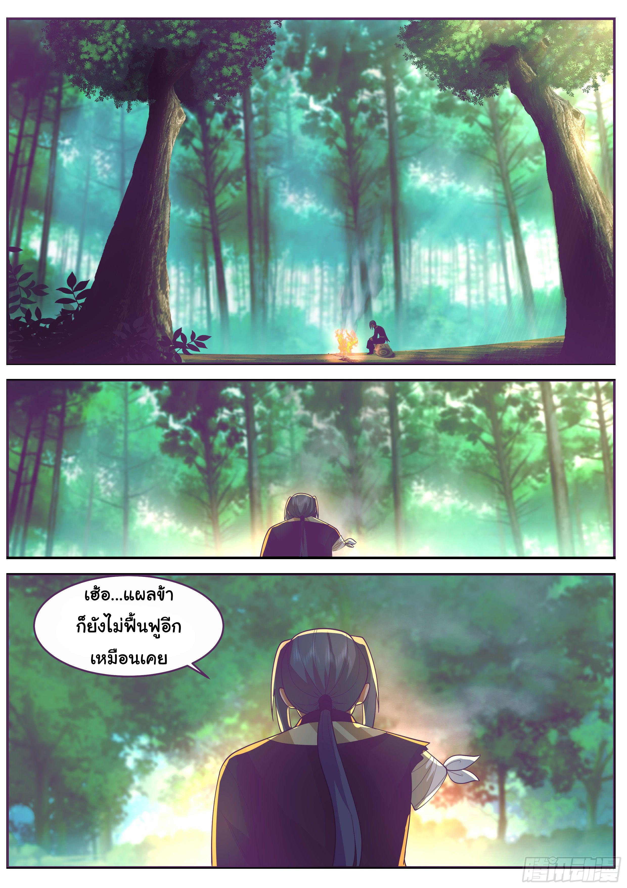 Killing Evolution From a Sword ตอนที่ 55 แปลไทย รูปที่ 11