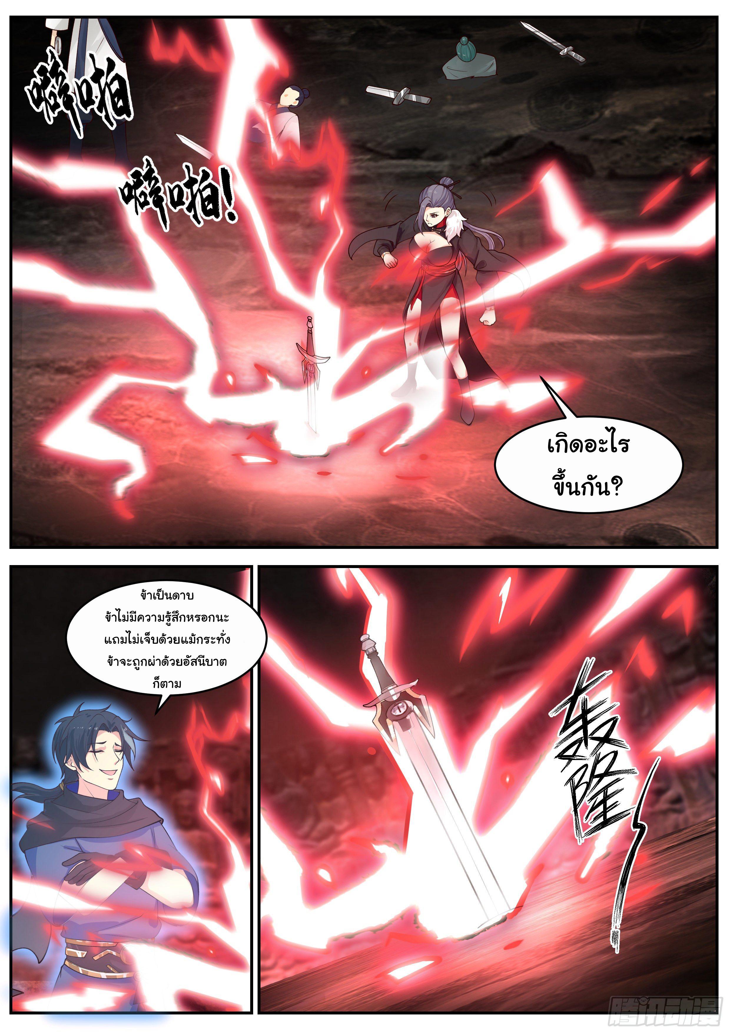 Killing Evolution From a Sword ตอนที่ 58 แปลไทย รูปที่ 10