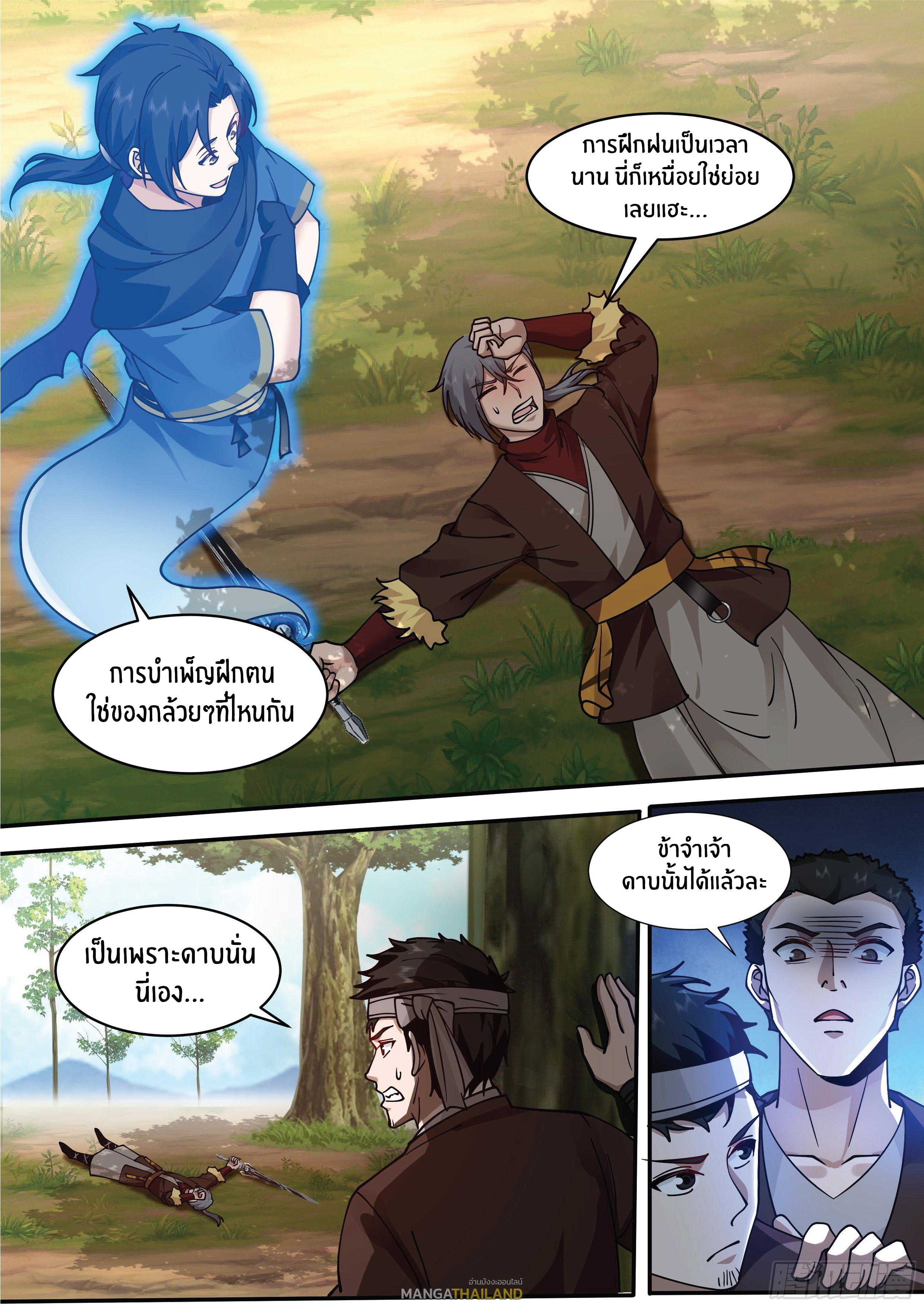 Killing Evolution From a Sword ตอนที่ 6 แปลไทย รูปที่ 11