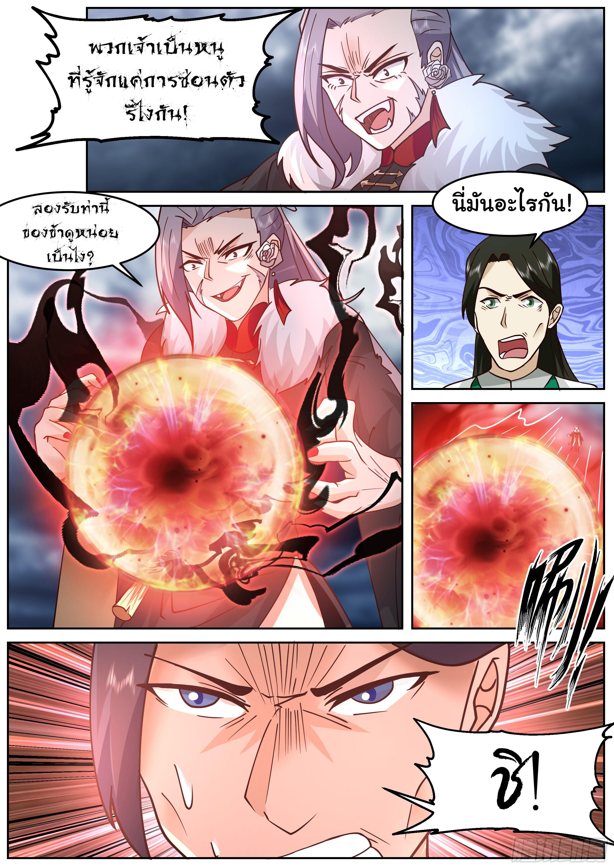 Killing Evolution From a Sword ตอนที่ 64 แปลไทย รูปที่ 10