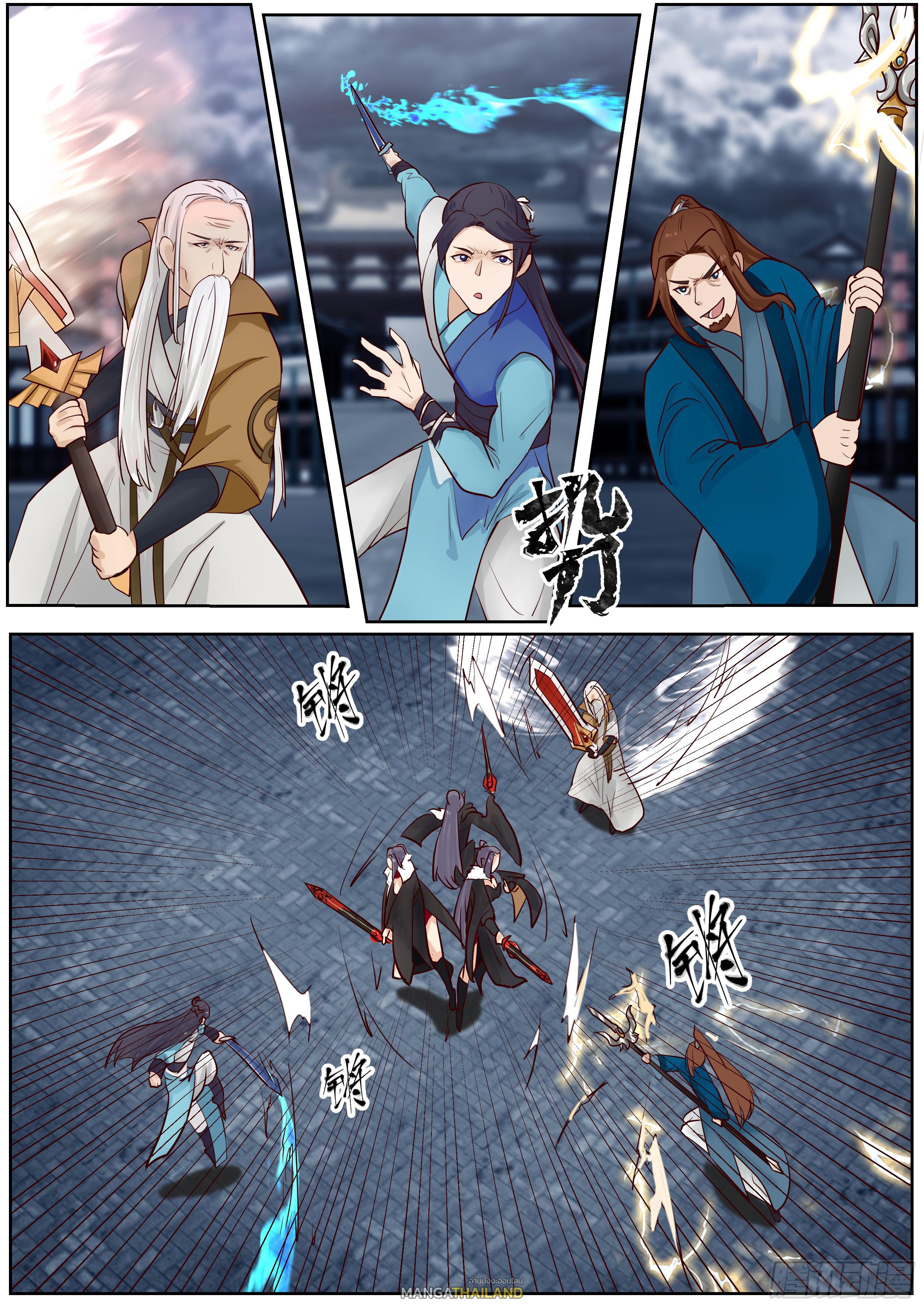 Killing Evolution From a Sword ตอนที่ 64 แปลไทย รูปที่ 7