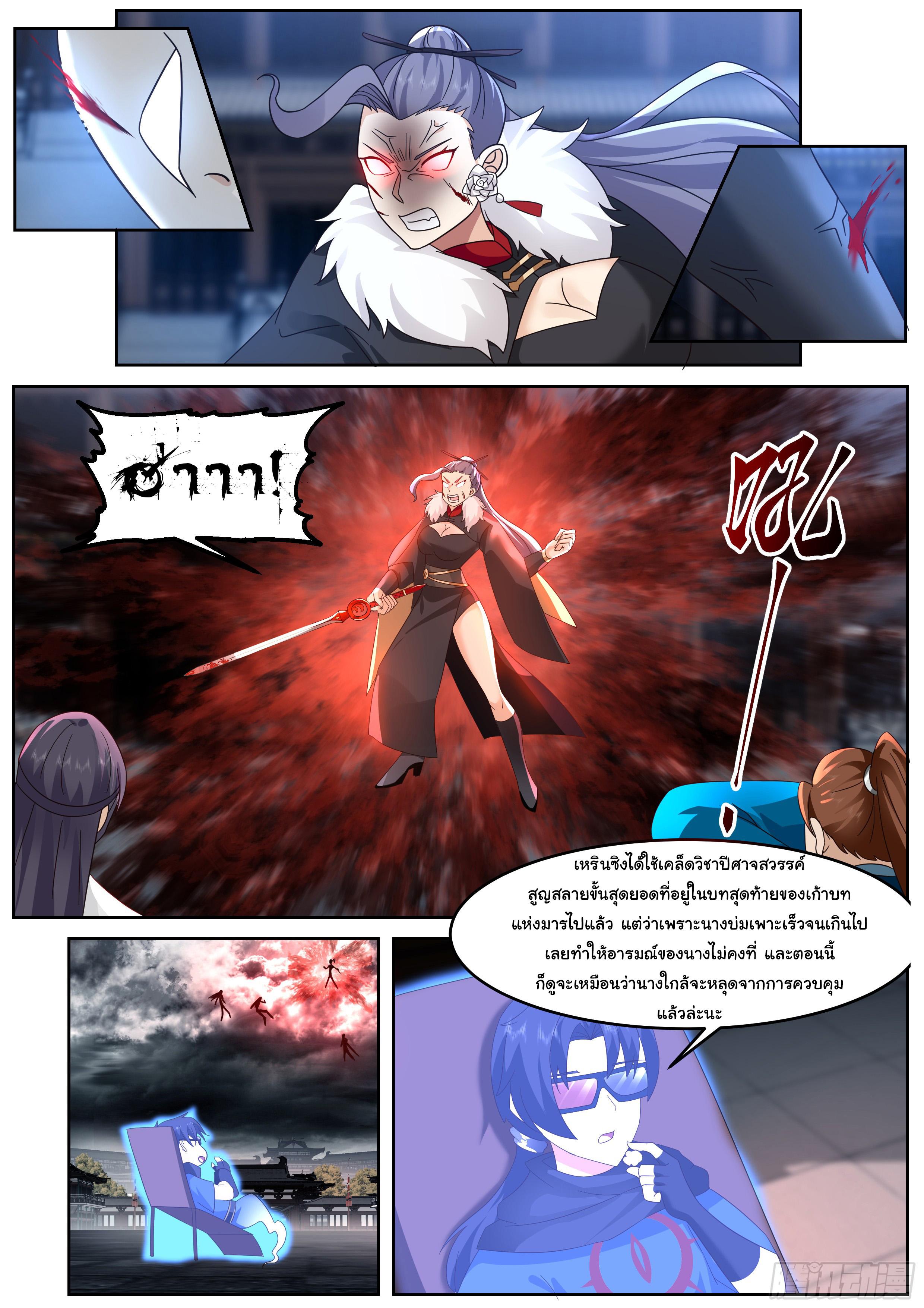 Killing Evolution From a Sword ตอนที่ 64 แปลไทย รูปที่ 8