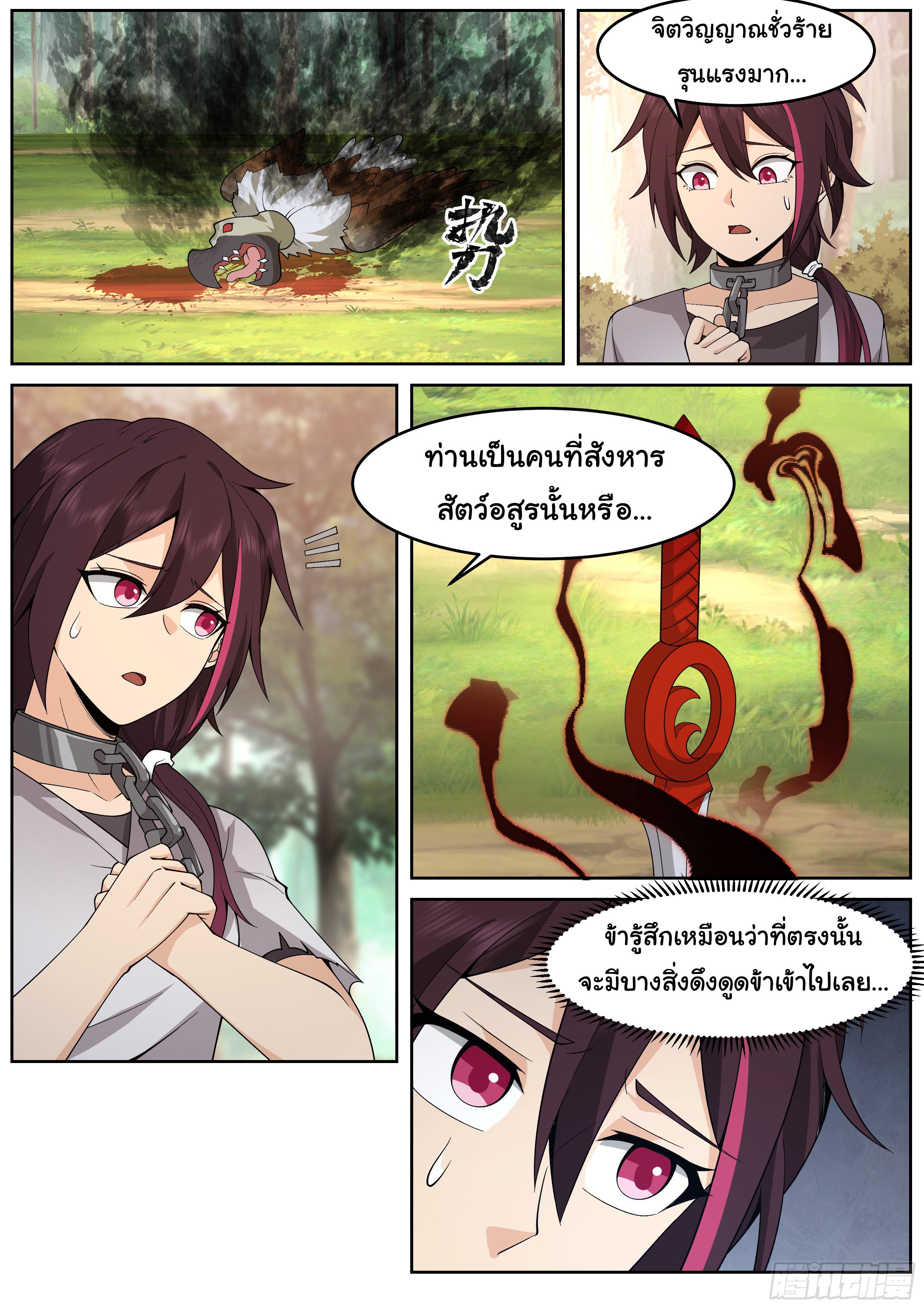 Killing Evolution From a Sword ตอนที่ 66 แปลไทย รูปที่ 12