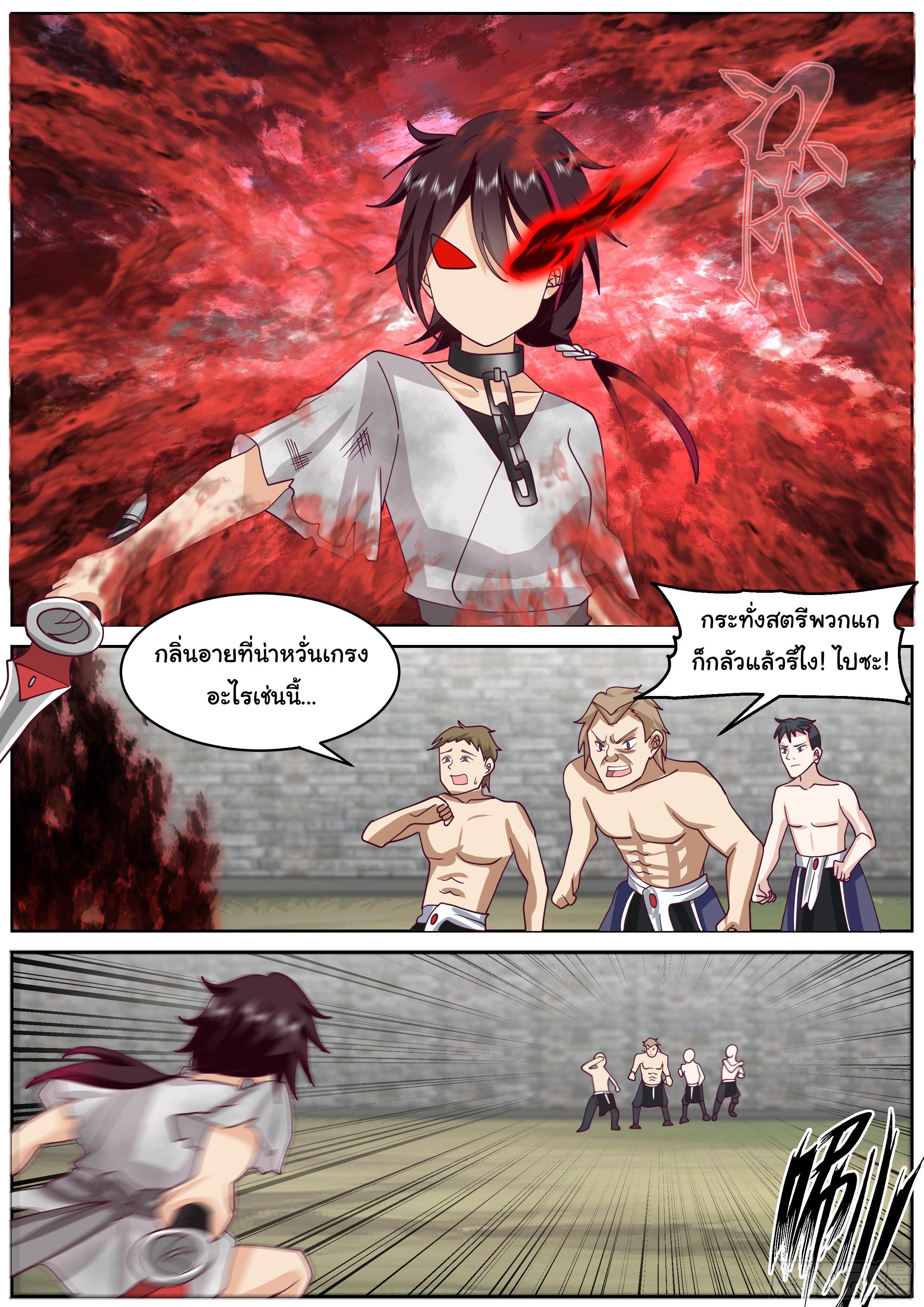 Killing Evolution From A Sword ตอนที่ 68 TH - MangaThailand